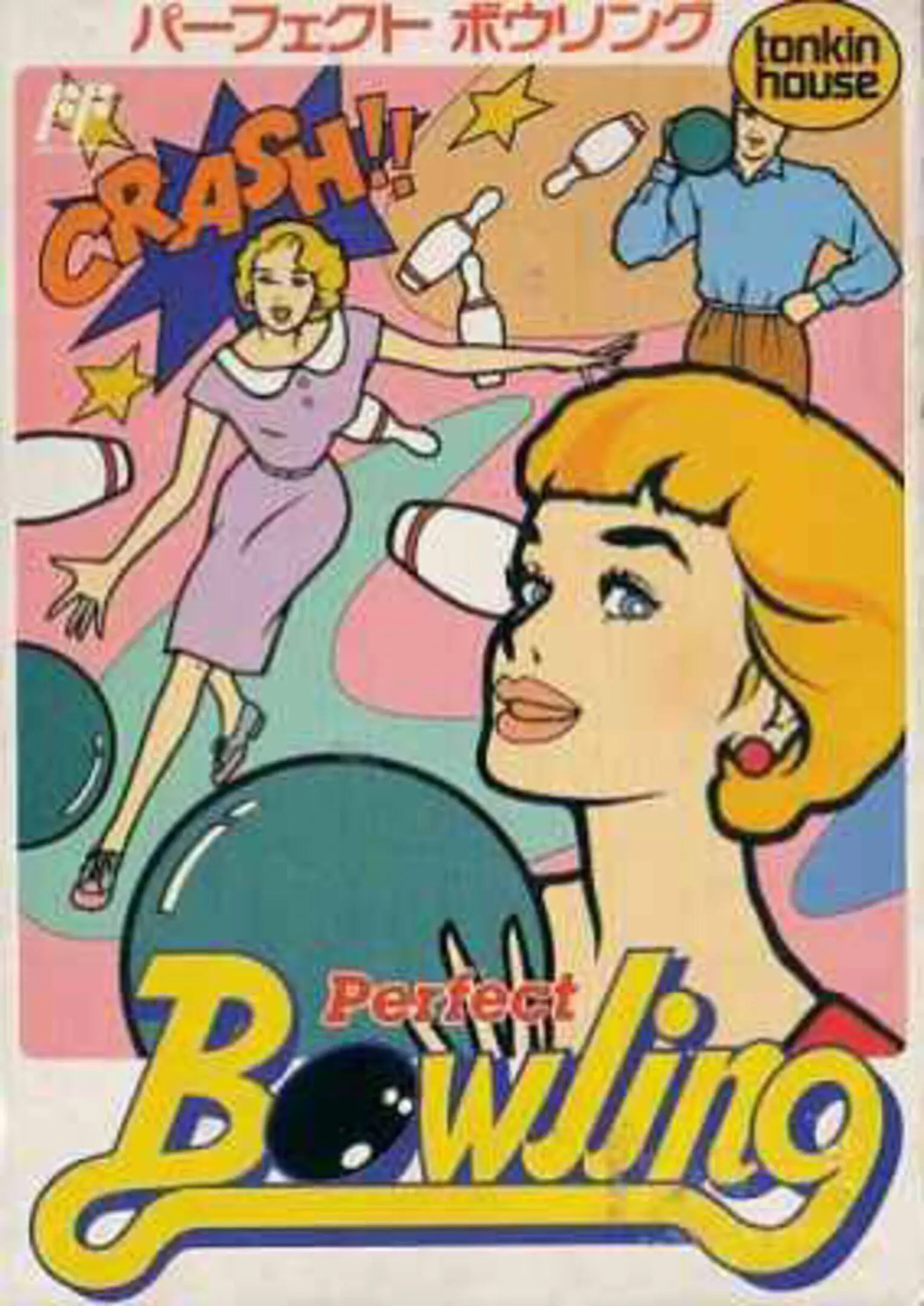 Picture of Perfect Bowling