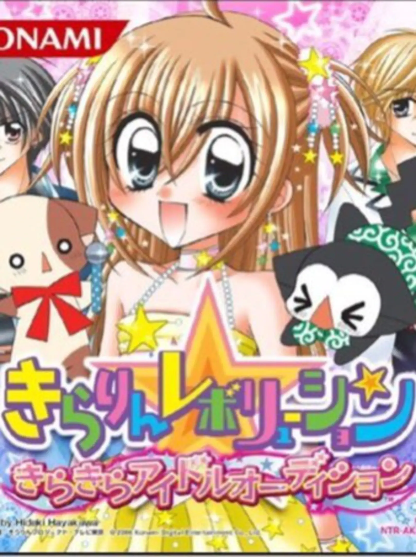 Picture of Kirarin * Revolution: Kira Kira Idol Audition
