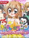 Picture of Kirarin * Revolution: Kira Kira Idol Audition