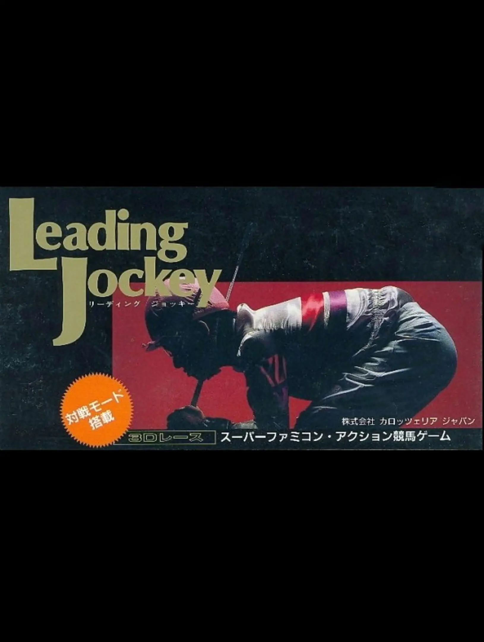 Picture of Leading Jockey