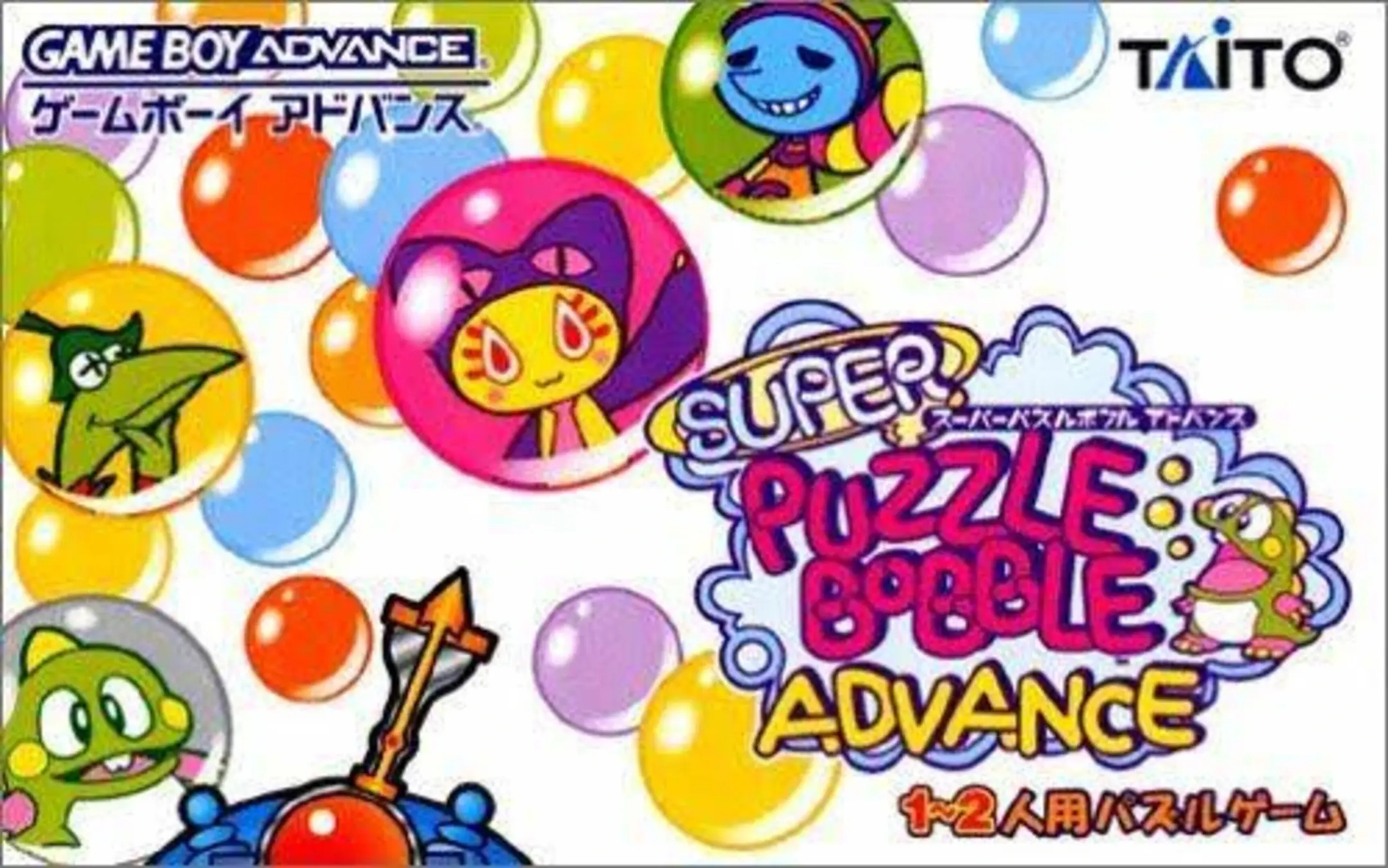 Picture of Super Puzzle Bobble Advance (2)