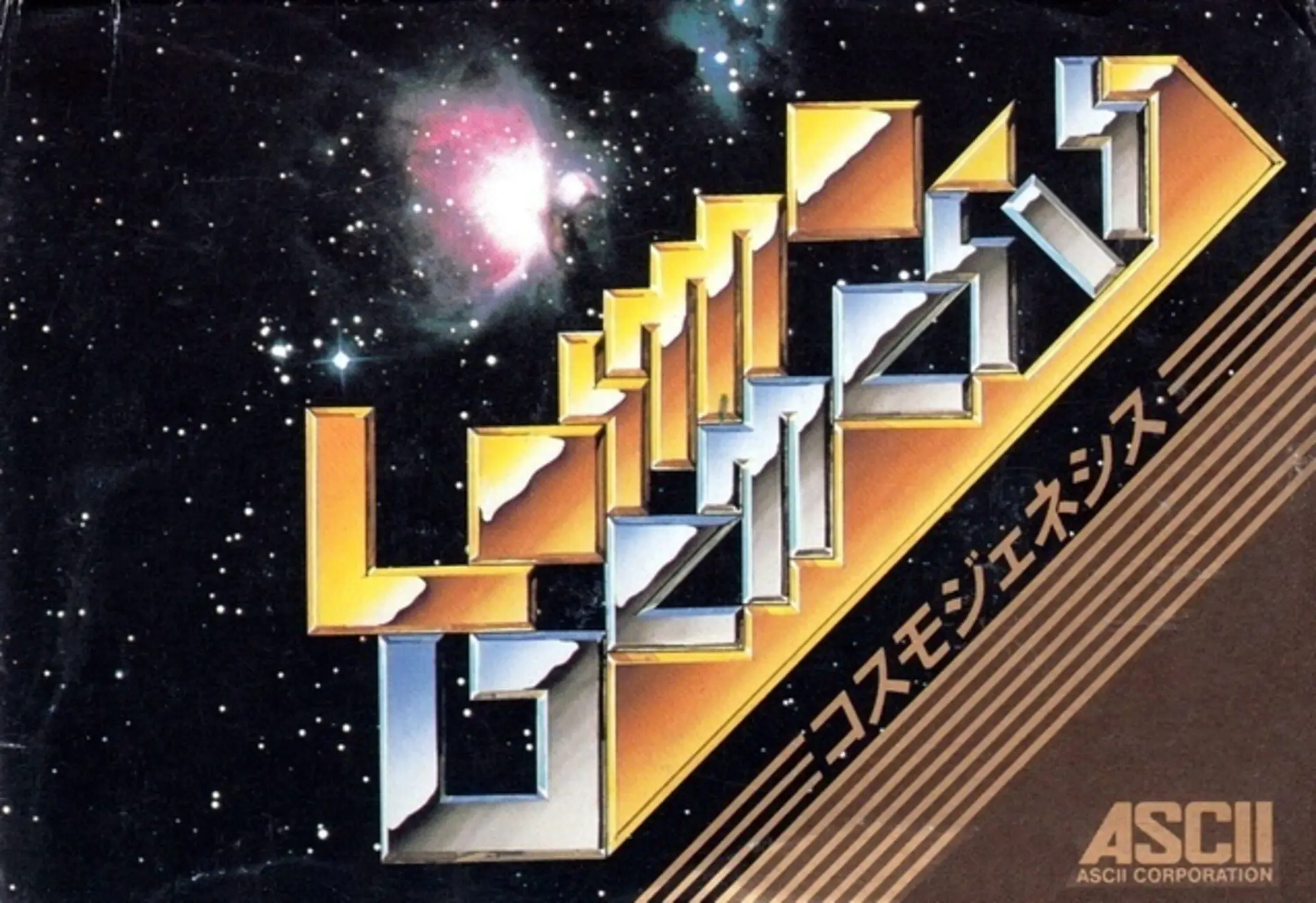 Picture of Cosmo Genesis 2