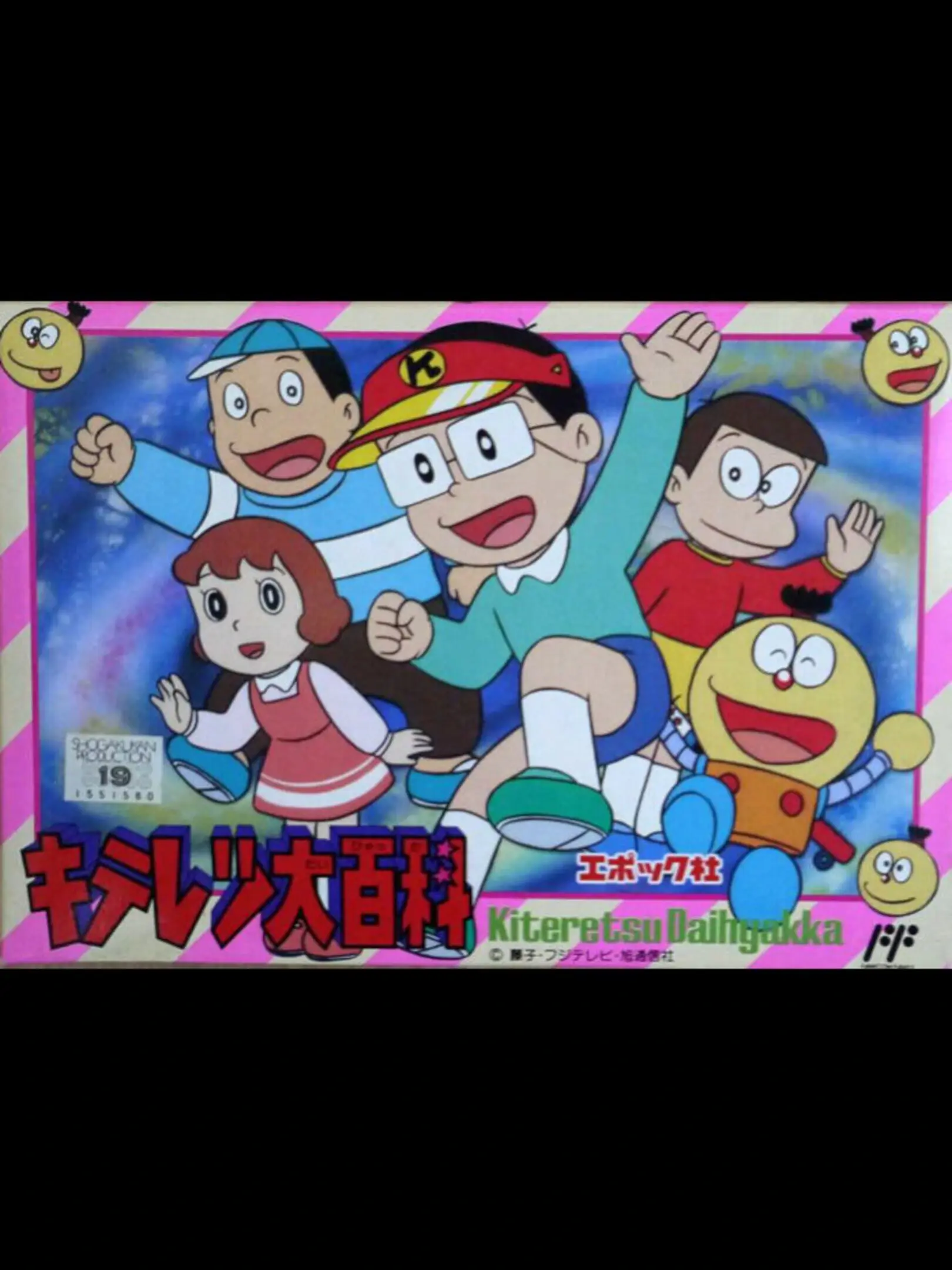 Picture of Kiteretsu Daihyakka