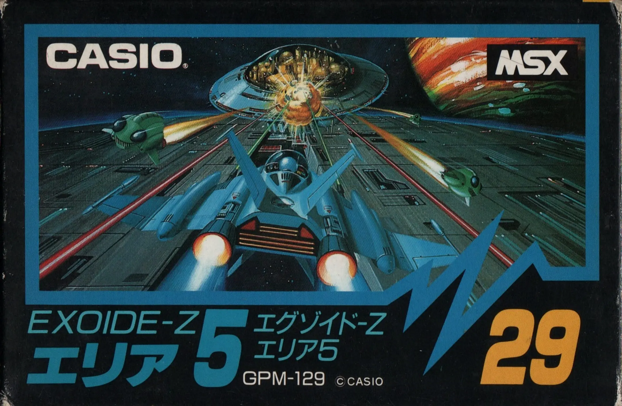 Picture of Exoide-Z Area 5