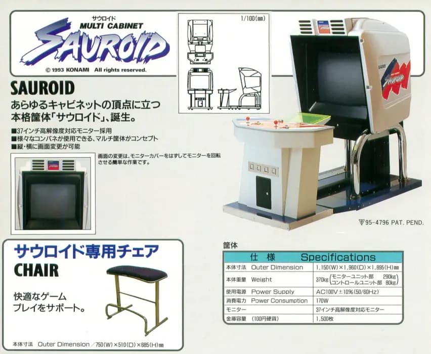 Picture of Sauroid 5