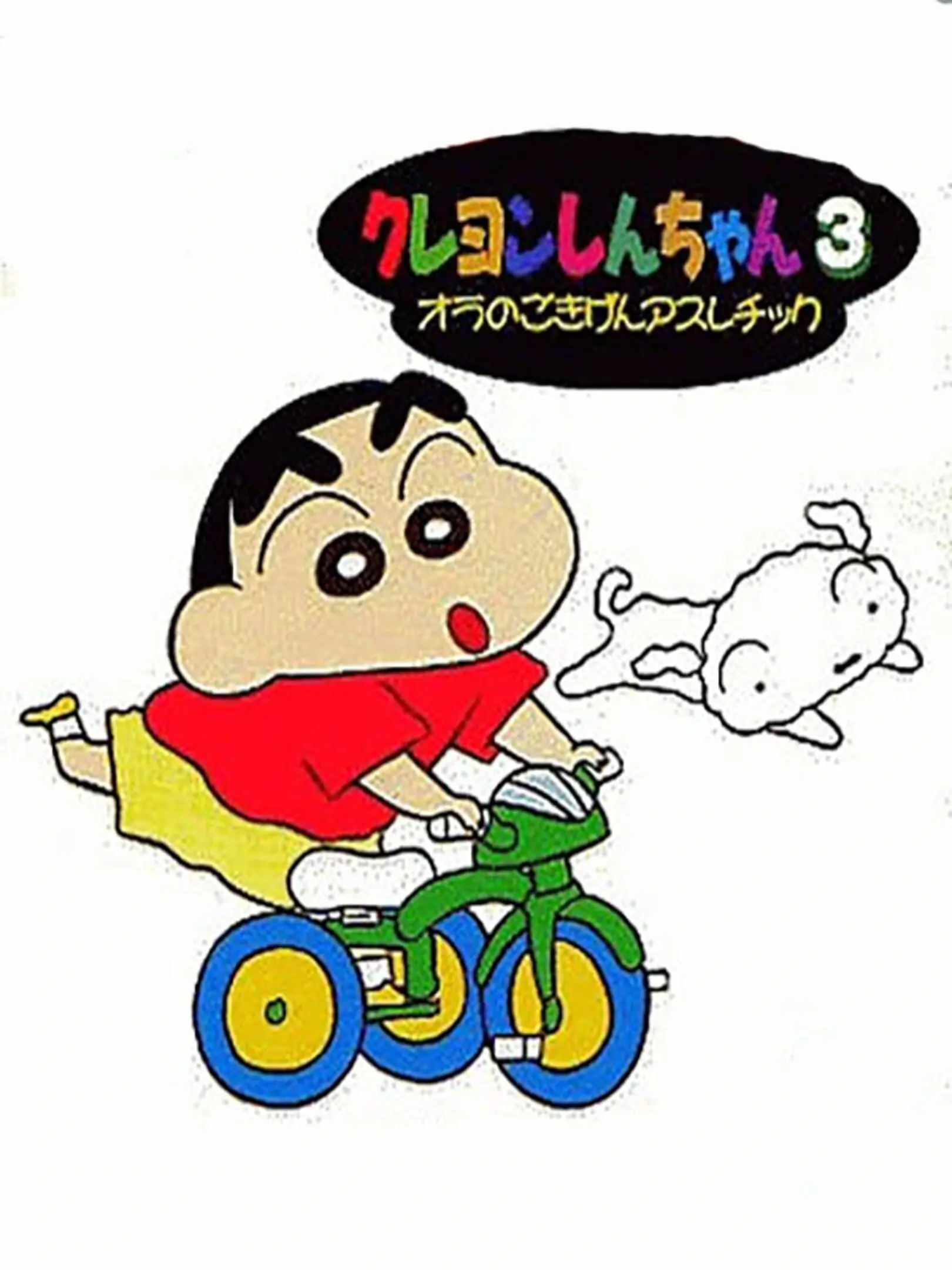 Picture of Crayon Shin-Chan 3: Ora no Gokigen Athletic
