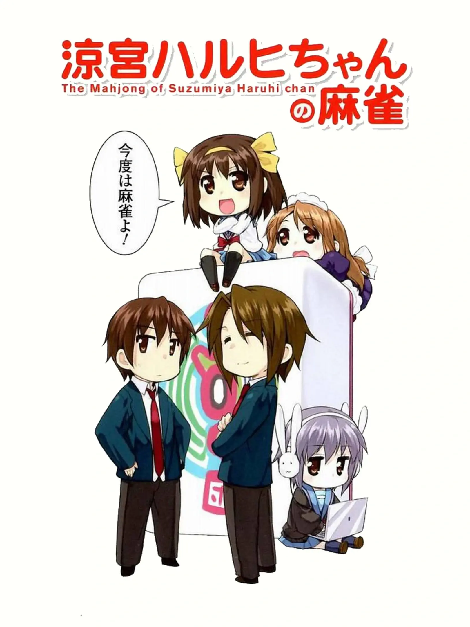 Picture of Suzumiya Haruhi-Chan no Mahjong