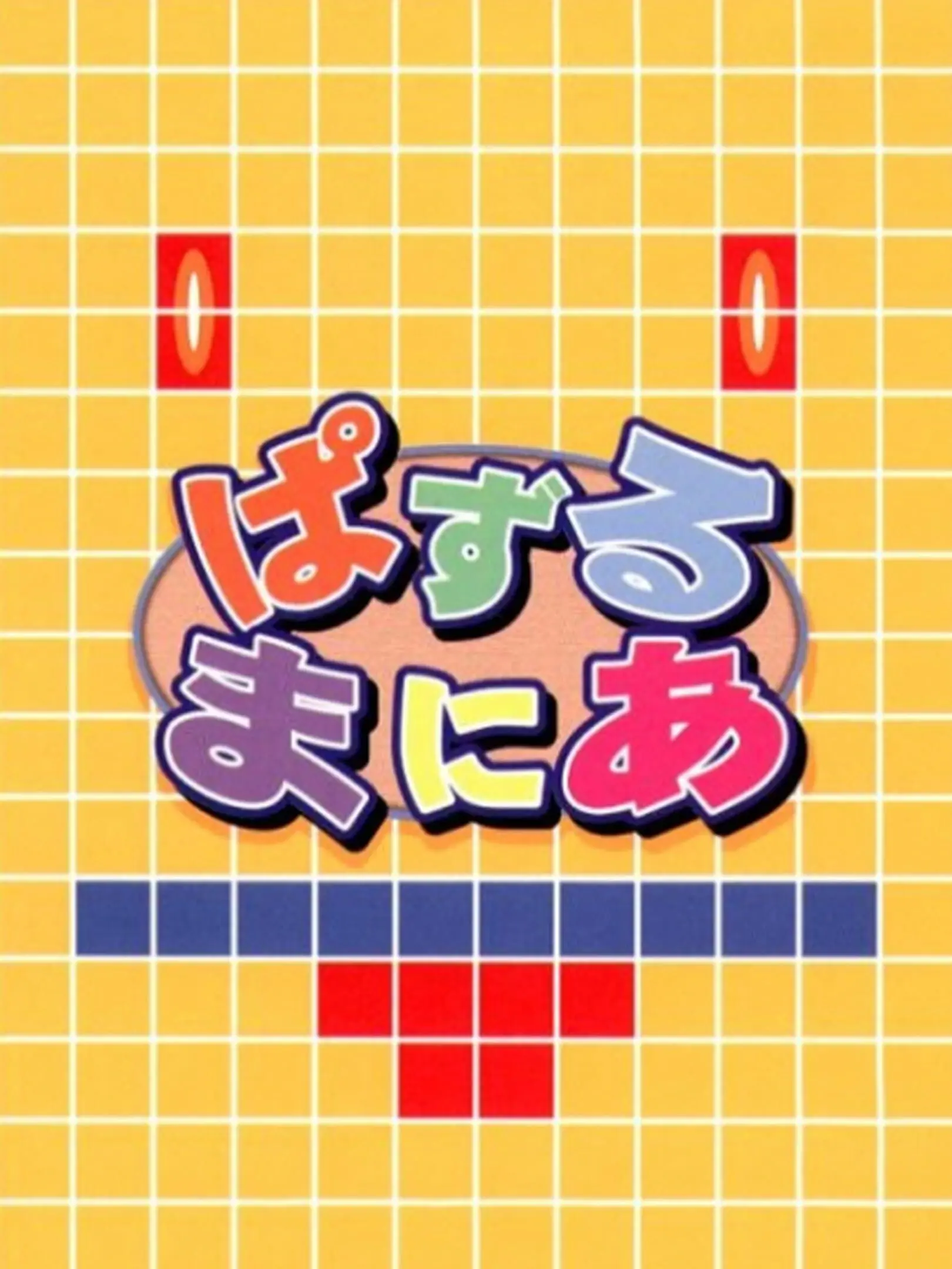 Picture of Puzzle Mania