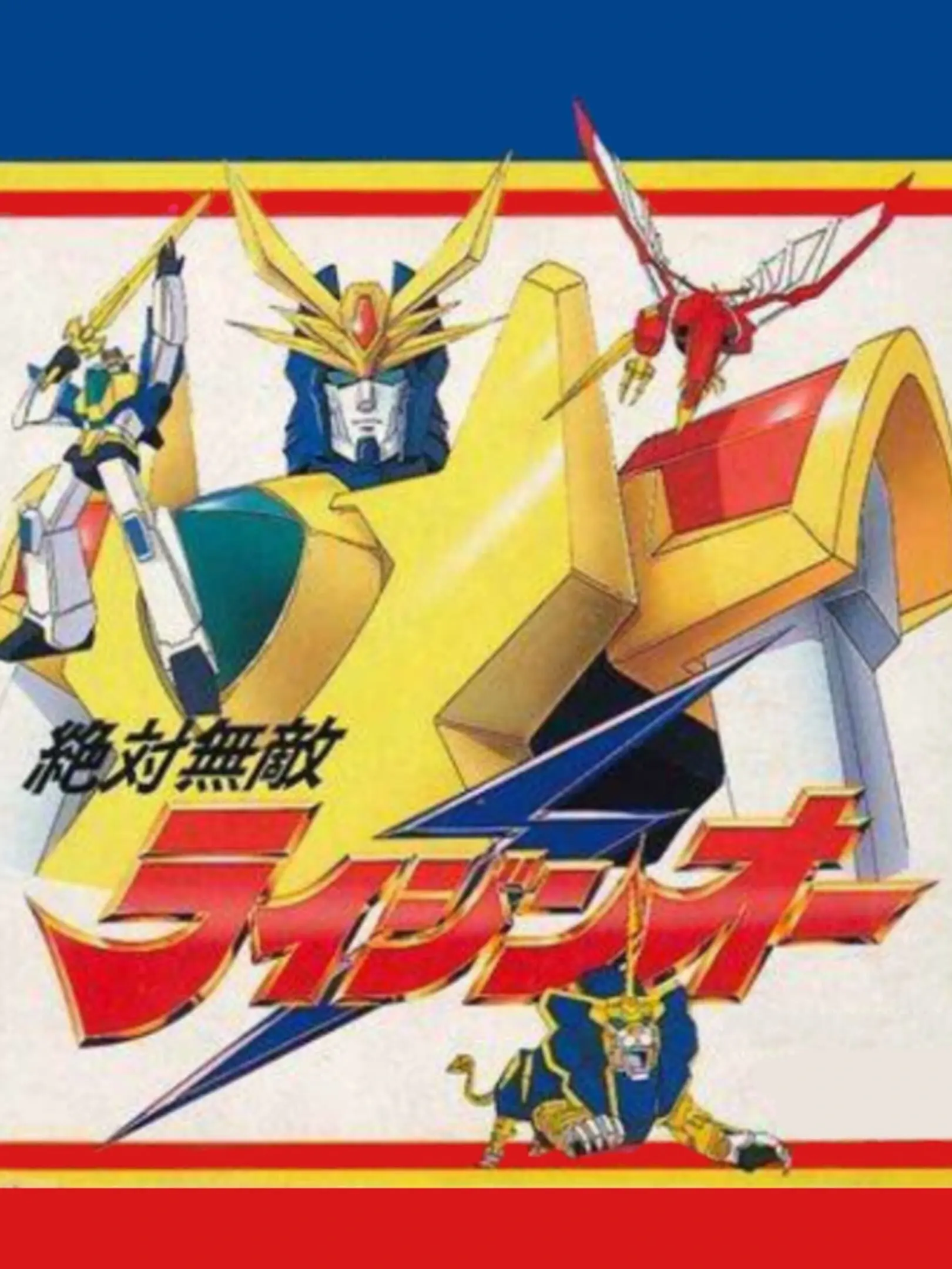 Picture of Zettai Muteki Raijin-Oh