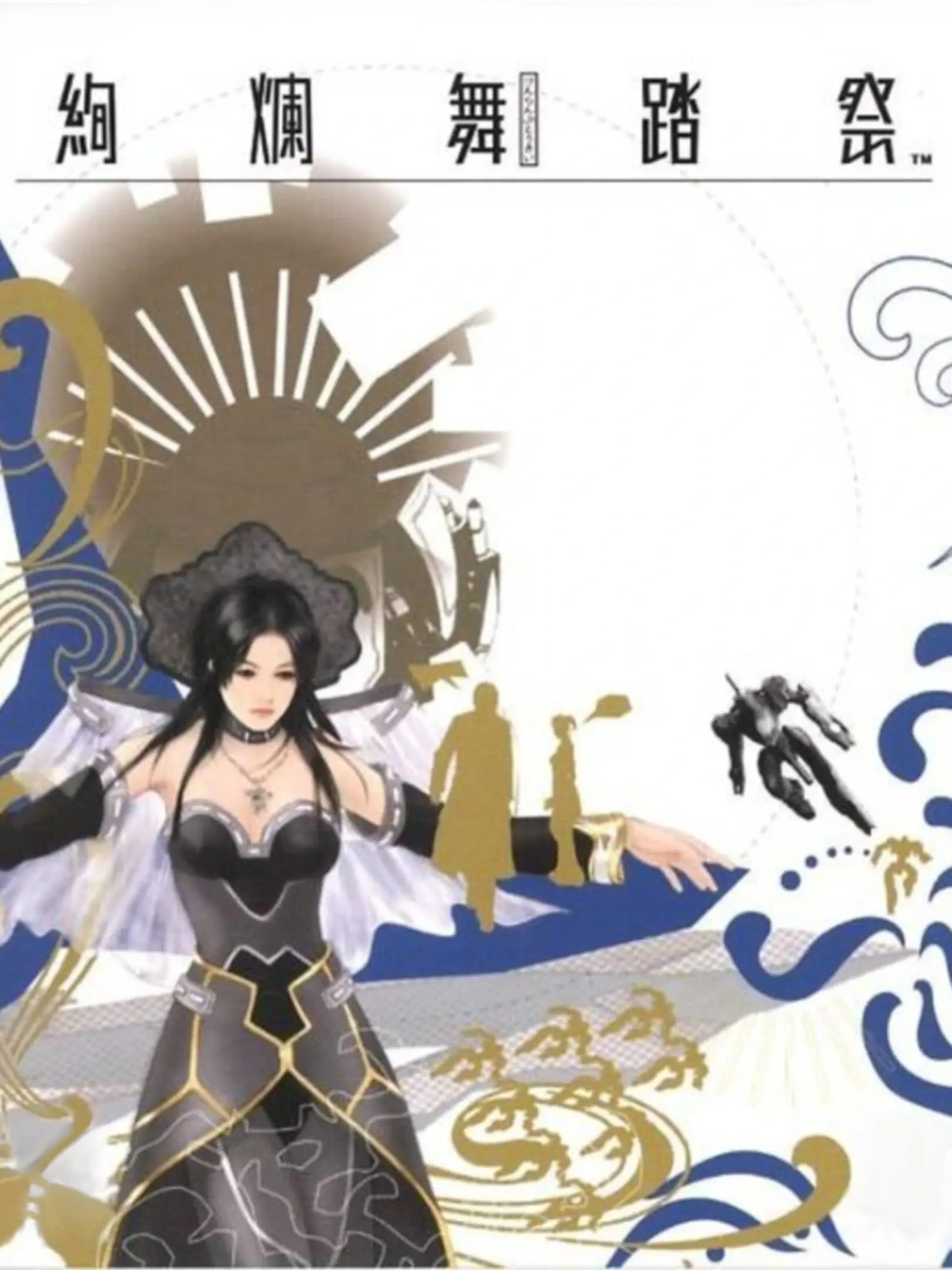 Picture of Kenran Butou Sai: The Mars Daybreak