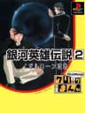 Picture of Click Manga: Ginga Eiyuu Densetsu 2