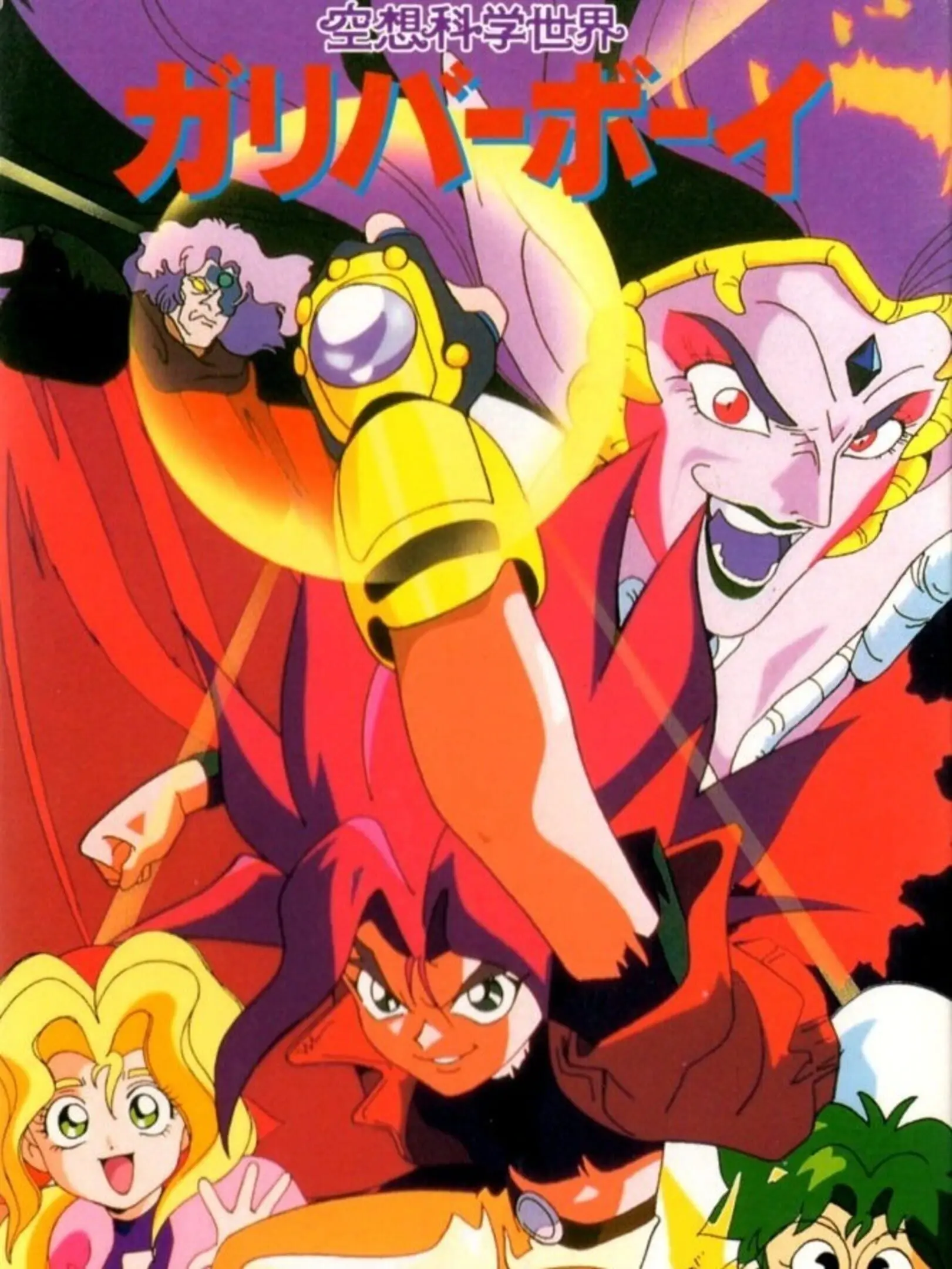 Picture of Kuusou Kagaku Sekai: Gulliver Boy