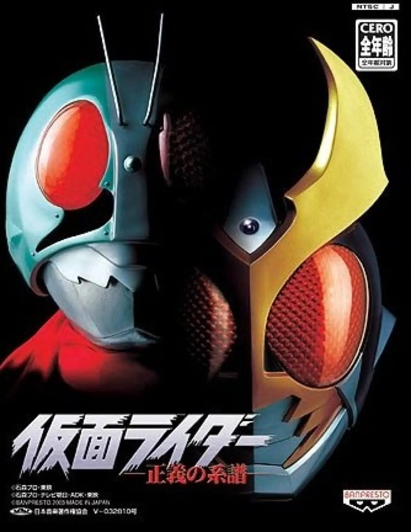 Picture of Kamen Rider: Seigi no Keifu