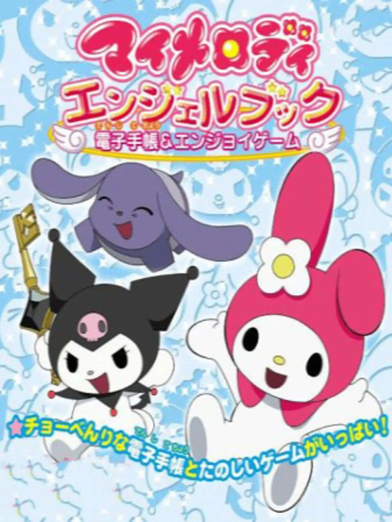 Picture of My Melody Angel Book: Denshi Techou & Enjoy Game
