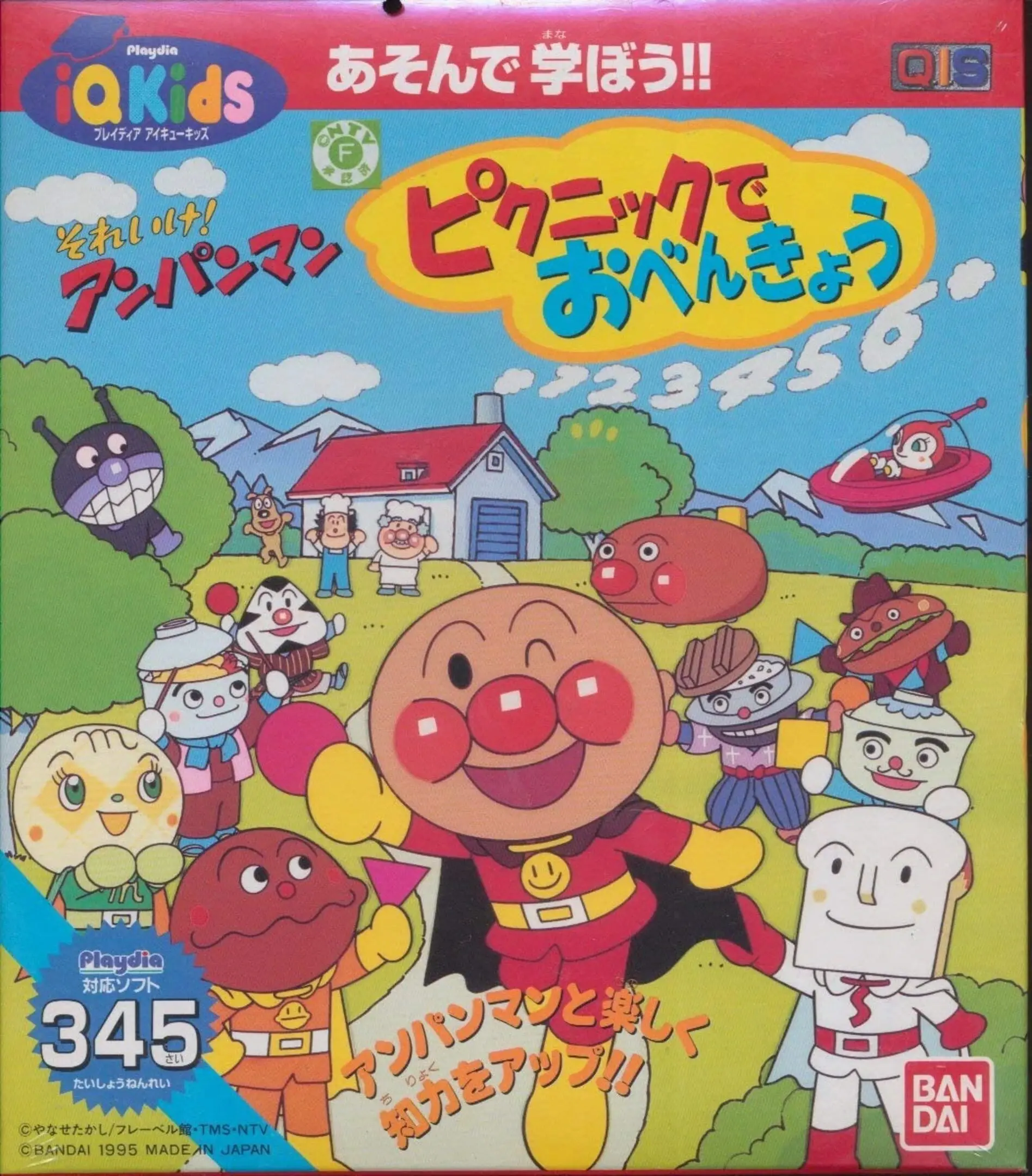 Picture of Soreike! Anpanman: Picnic de Obenkyou