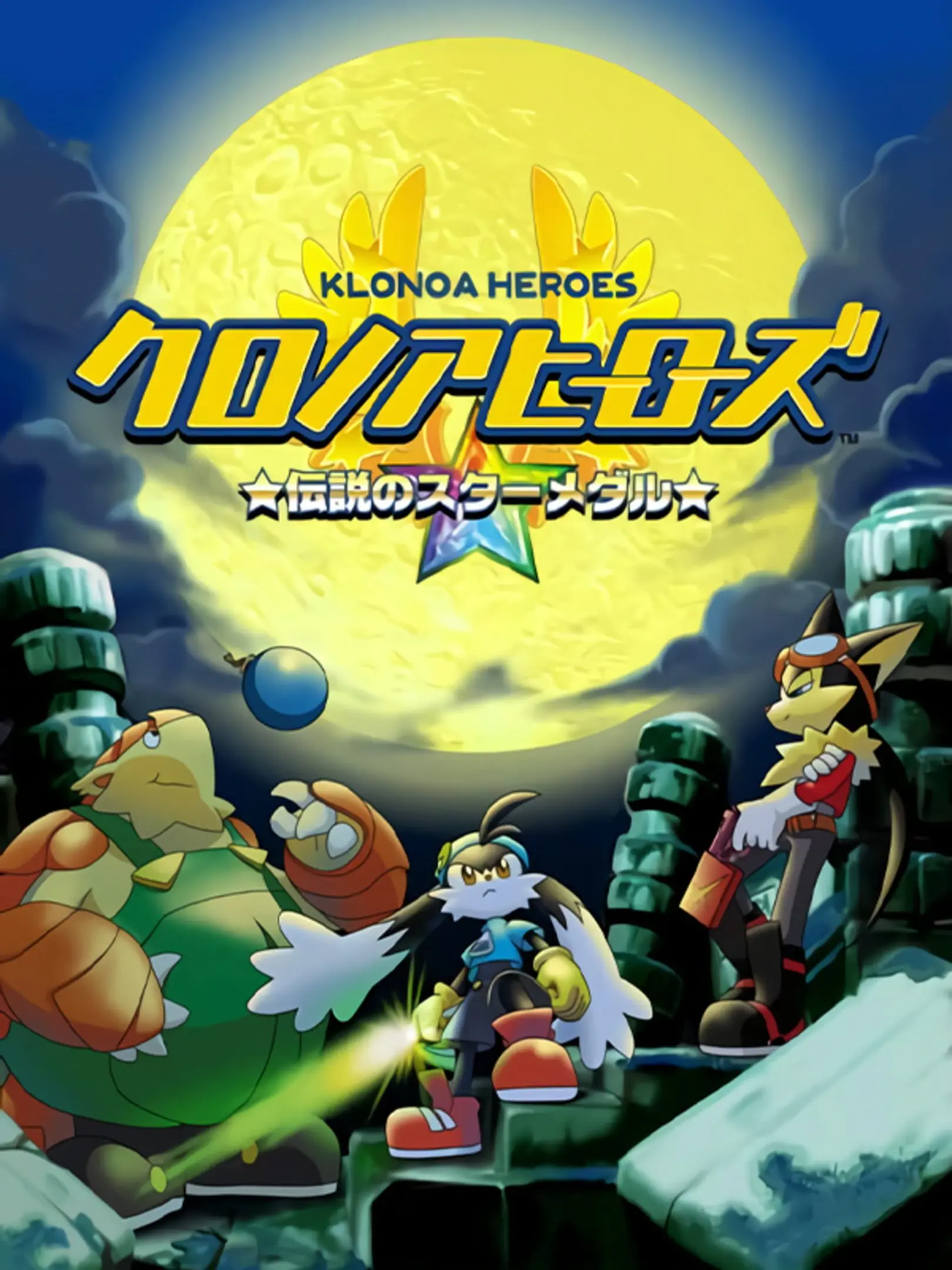 Picture of Klonoa Heroes: Densetsu no Star Medal