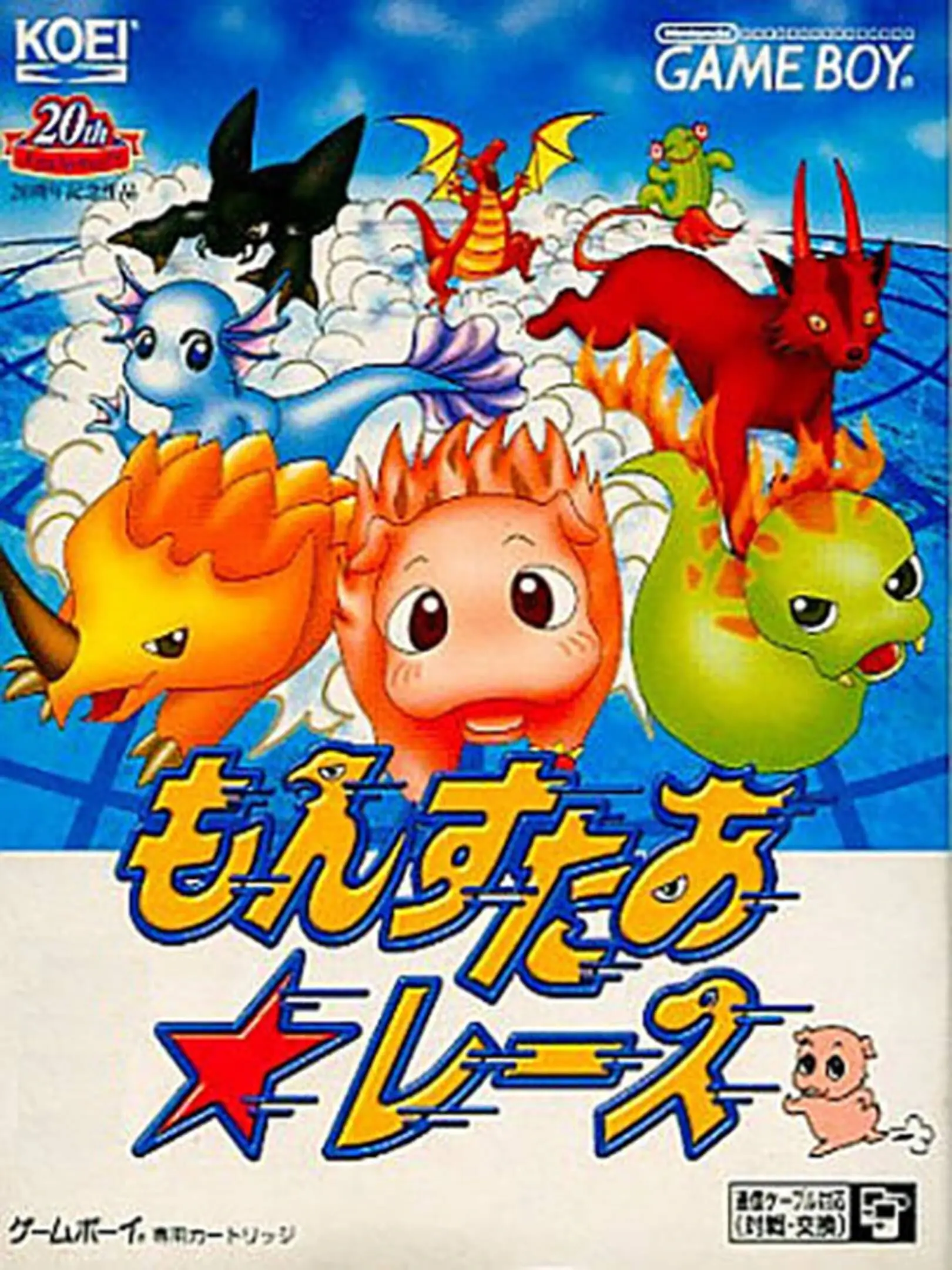 Picture of Monster * Race