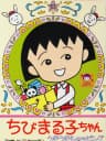 Picture of Chibi Maruko-Chan: Uki Uki Shopping