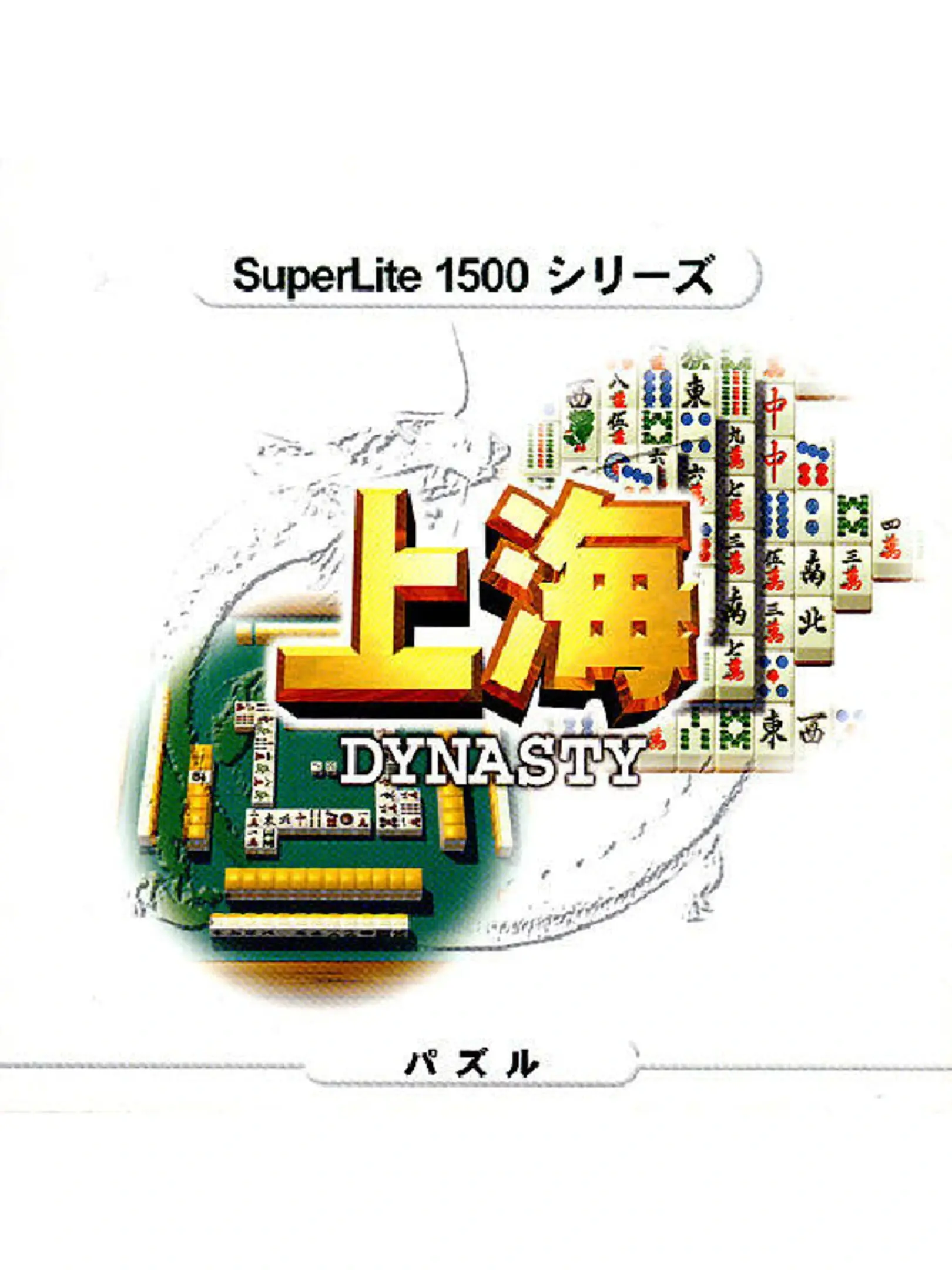 Picture of Shanghai: Dynasty