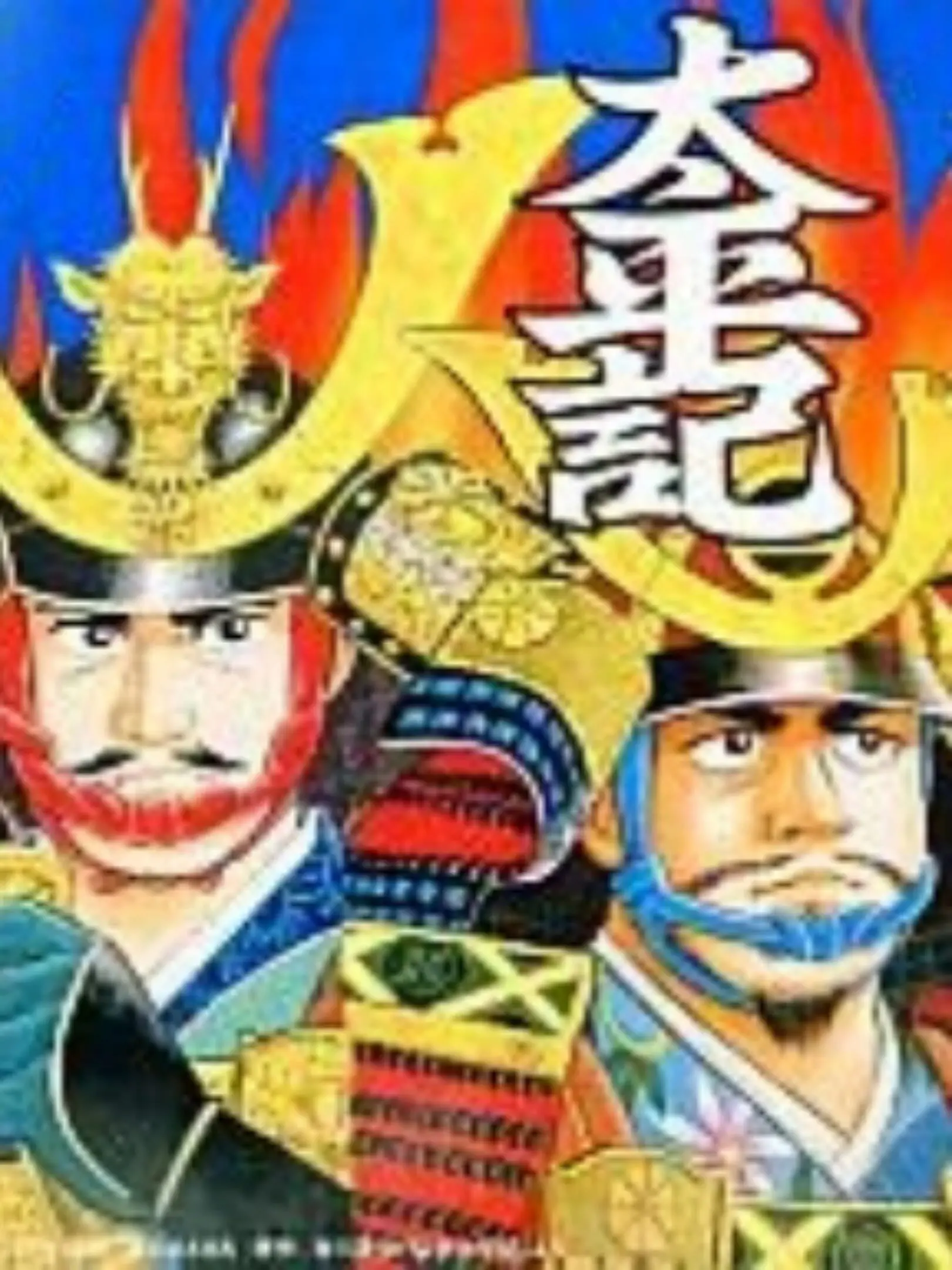 Picture of Taiheiki
