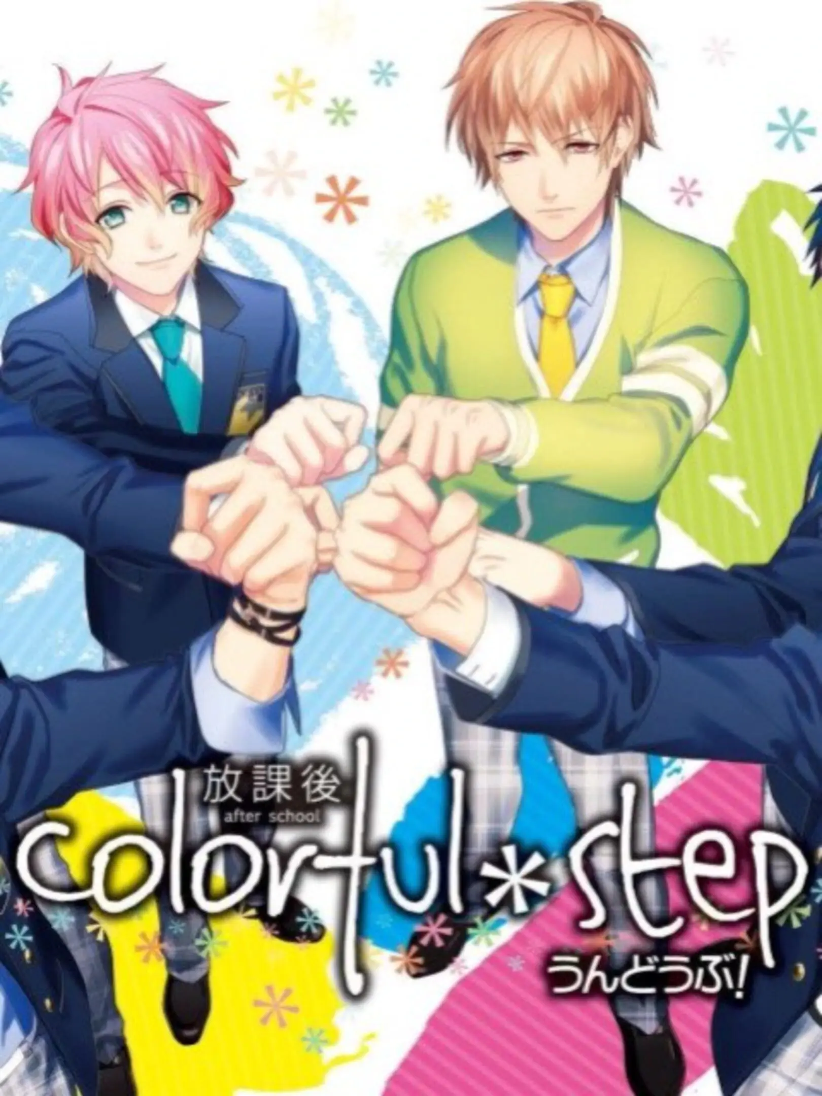 Picture of Houkago Colorful * Step: Undoubu!