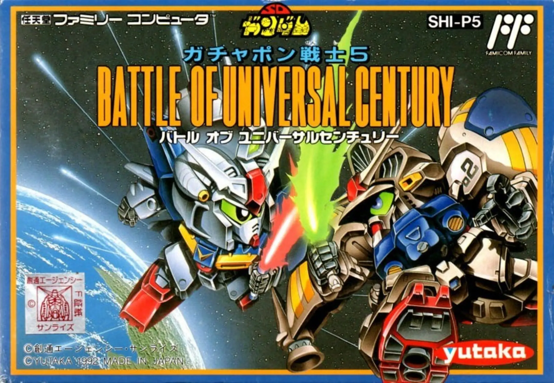 Picture of SD Gundam World Gachapon Senshi 5: Battle of Universal Century