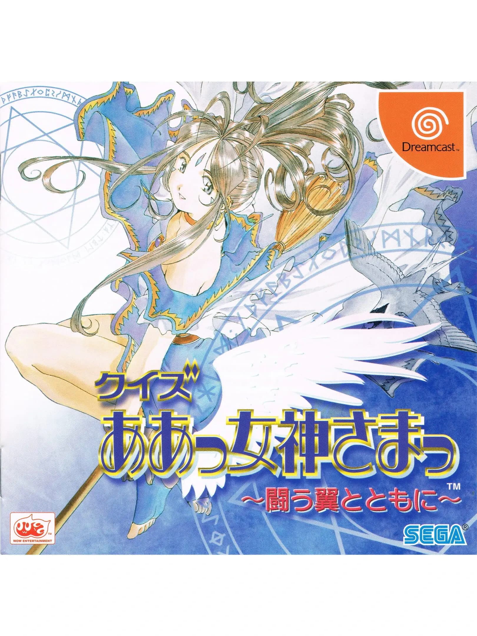 Picture of Quiz Aa Megami-Sama Tatakau Tsubasa to Tomoni