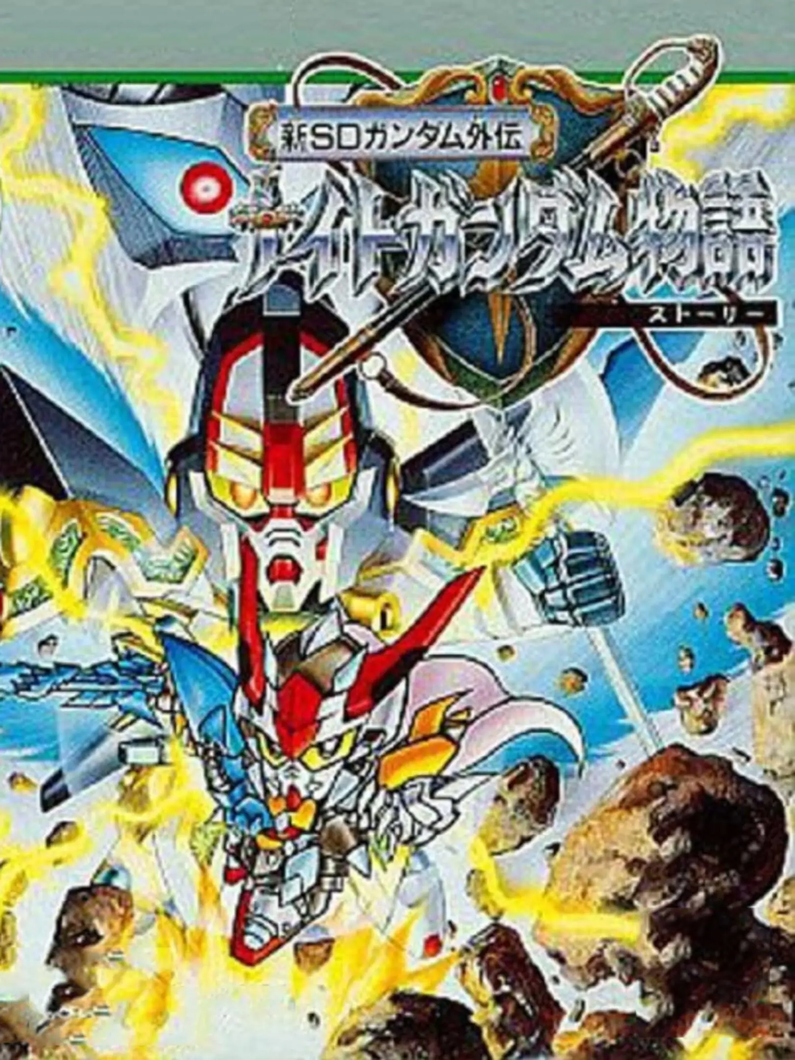 Picture of Shin SD Gundam Gaiden: Knight Gundam Monogatari