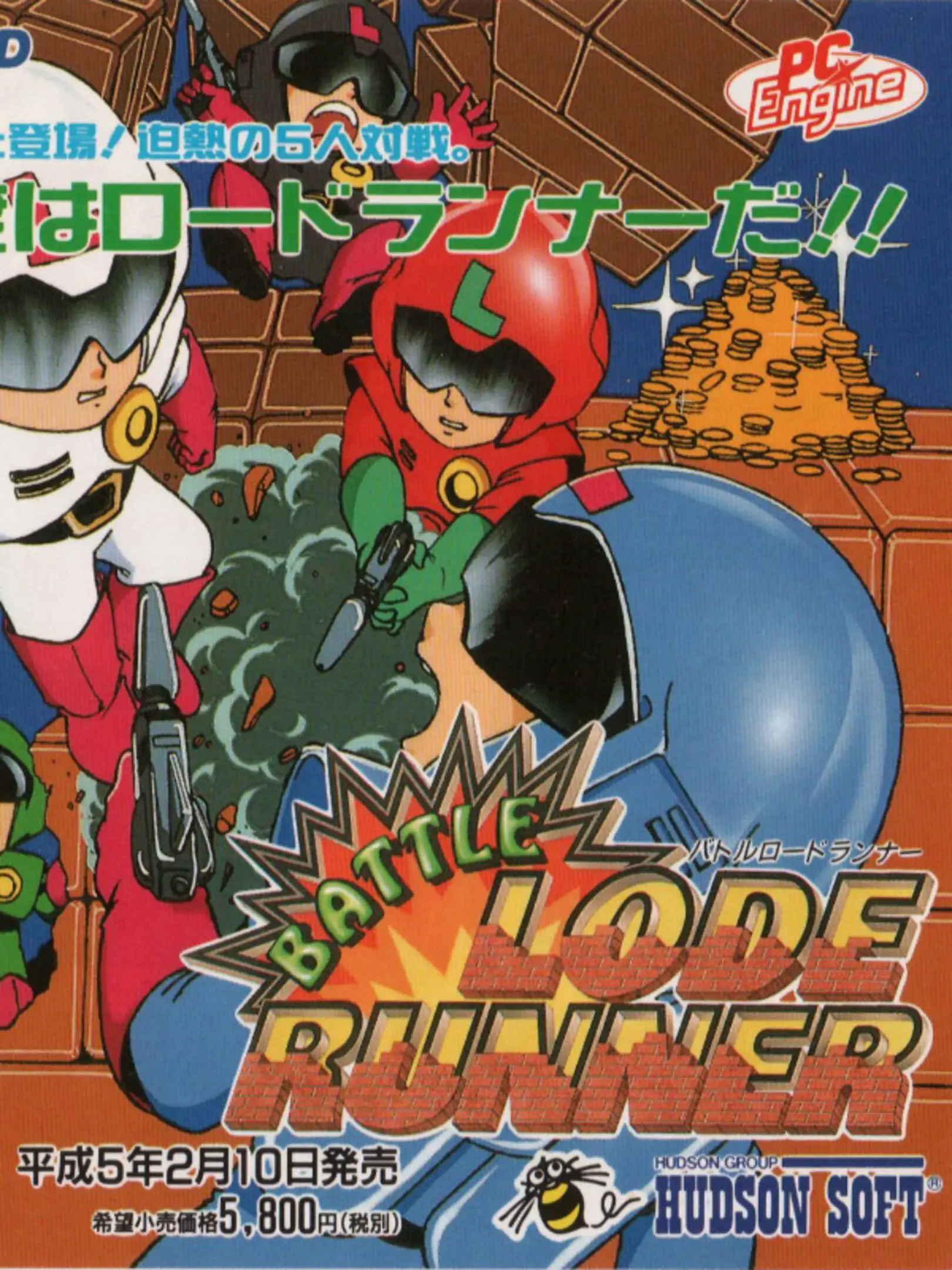 Picture of Battle Lode Runner
