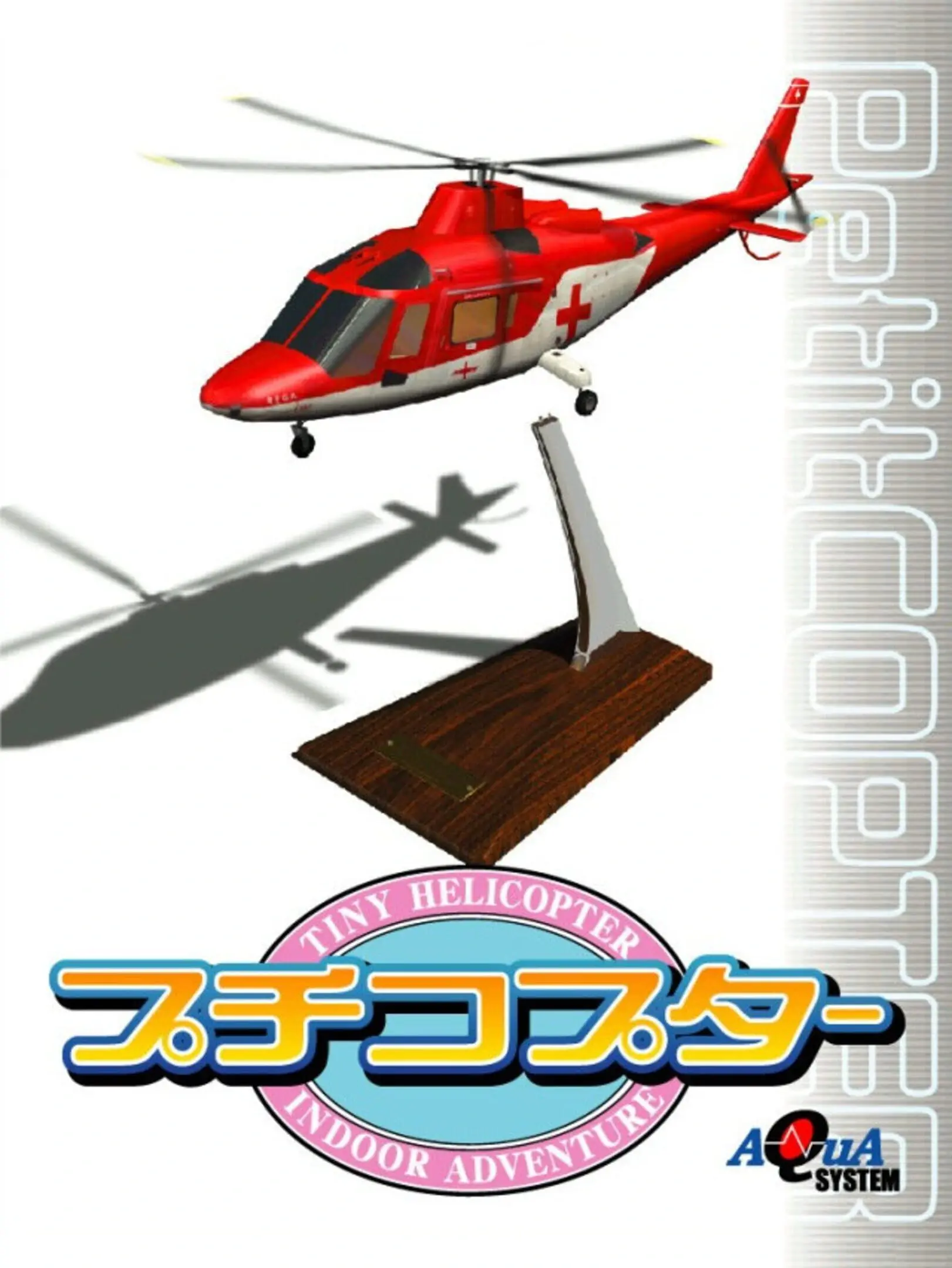 Picture of Petit Copter (2)