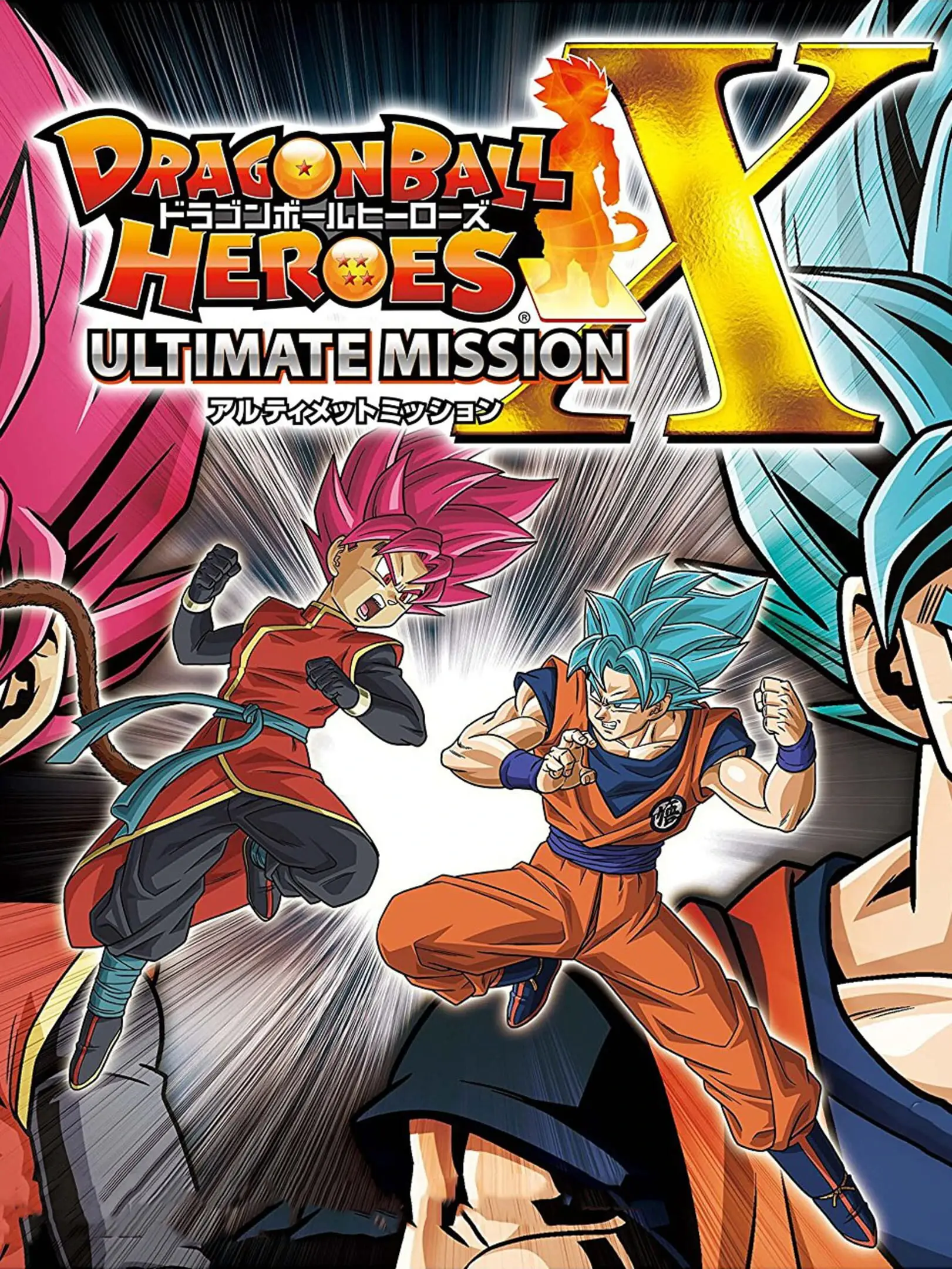 Picture of Dragon Ball Heroes: Ultimate Mission X