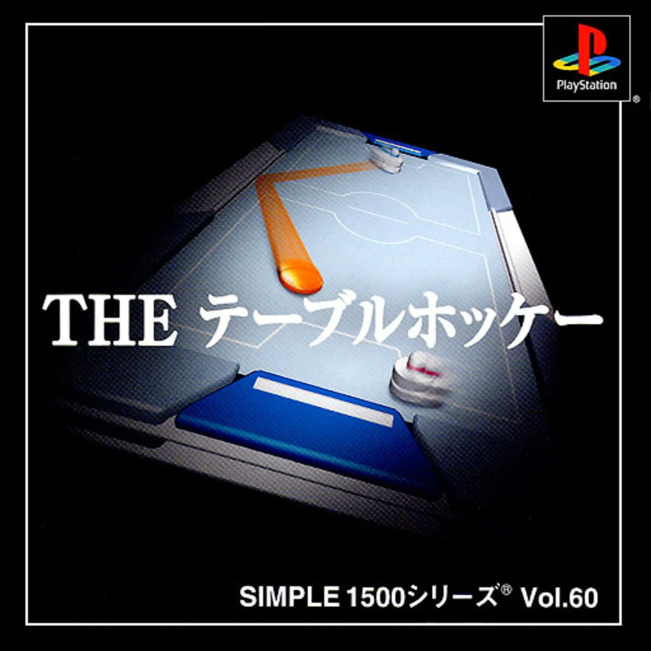Picture of Simple 1500 Series Vol. 60: The Table Hockey