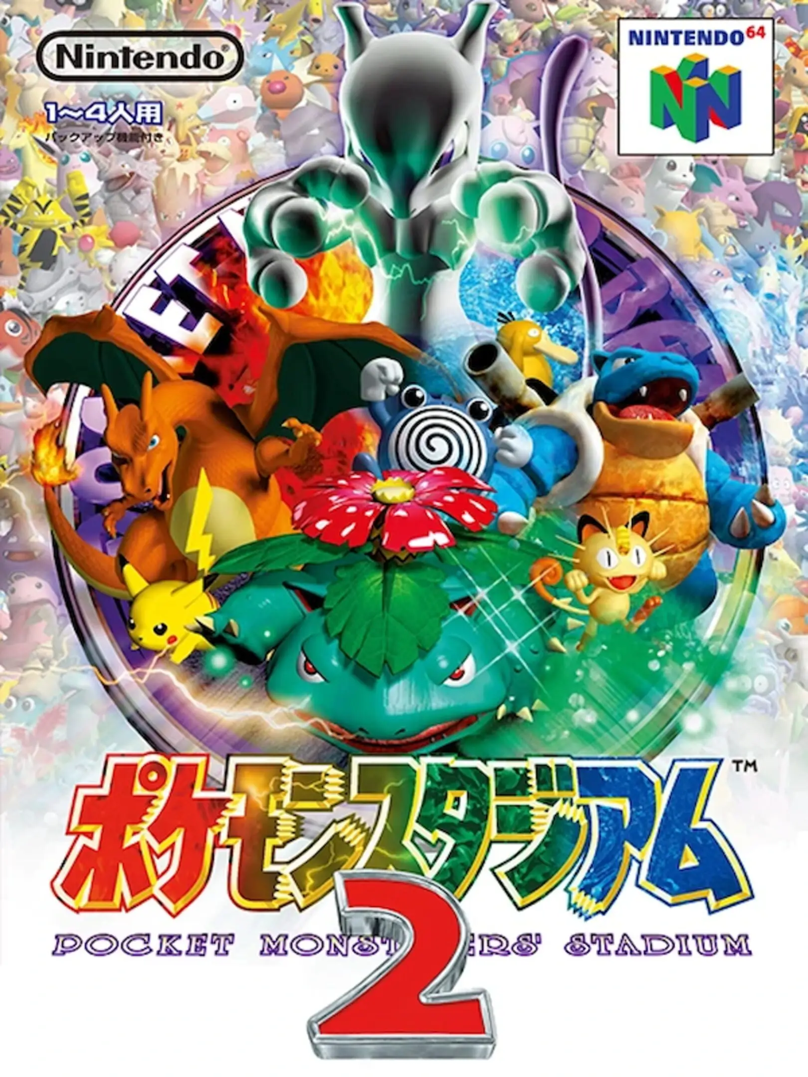 Picture of Pokémon Stadium (2)