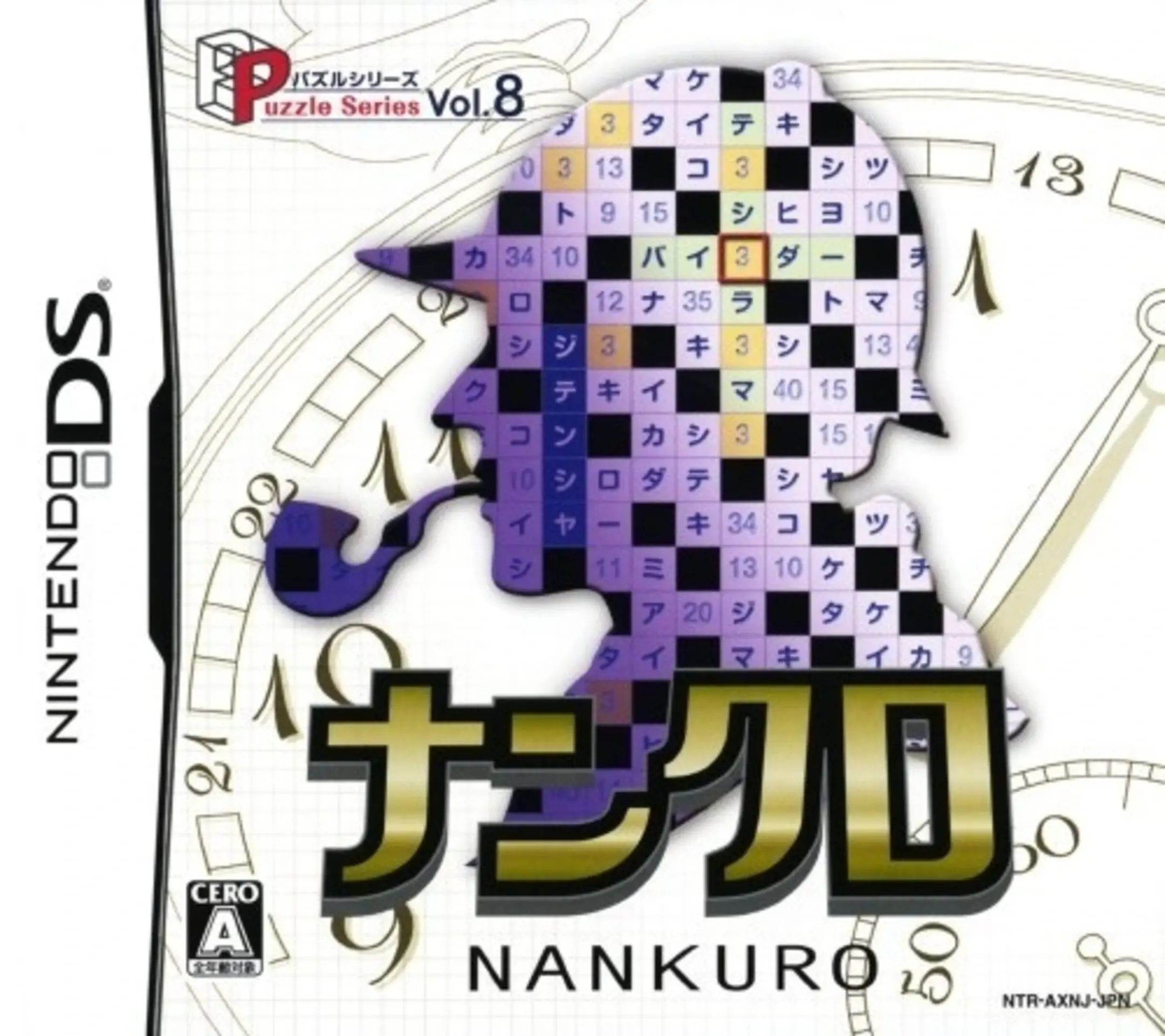 Picture of Puzzle Series Vol. 8: Nankuro