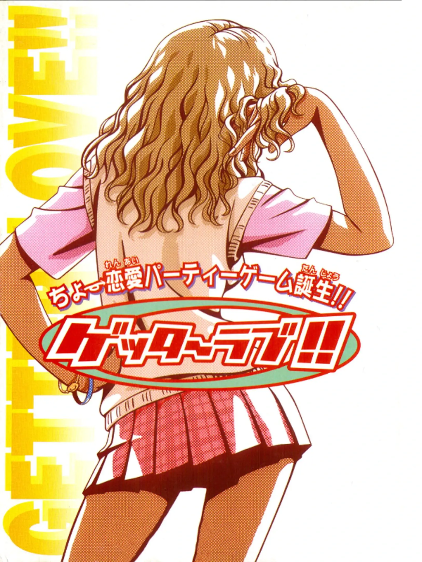 Picture of Getter Love!! Chou Renai Party Game
