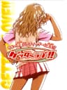 Picture of Getter Love!! Chou Renai Party Game