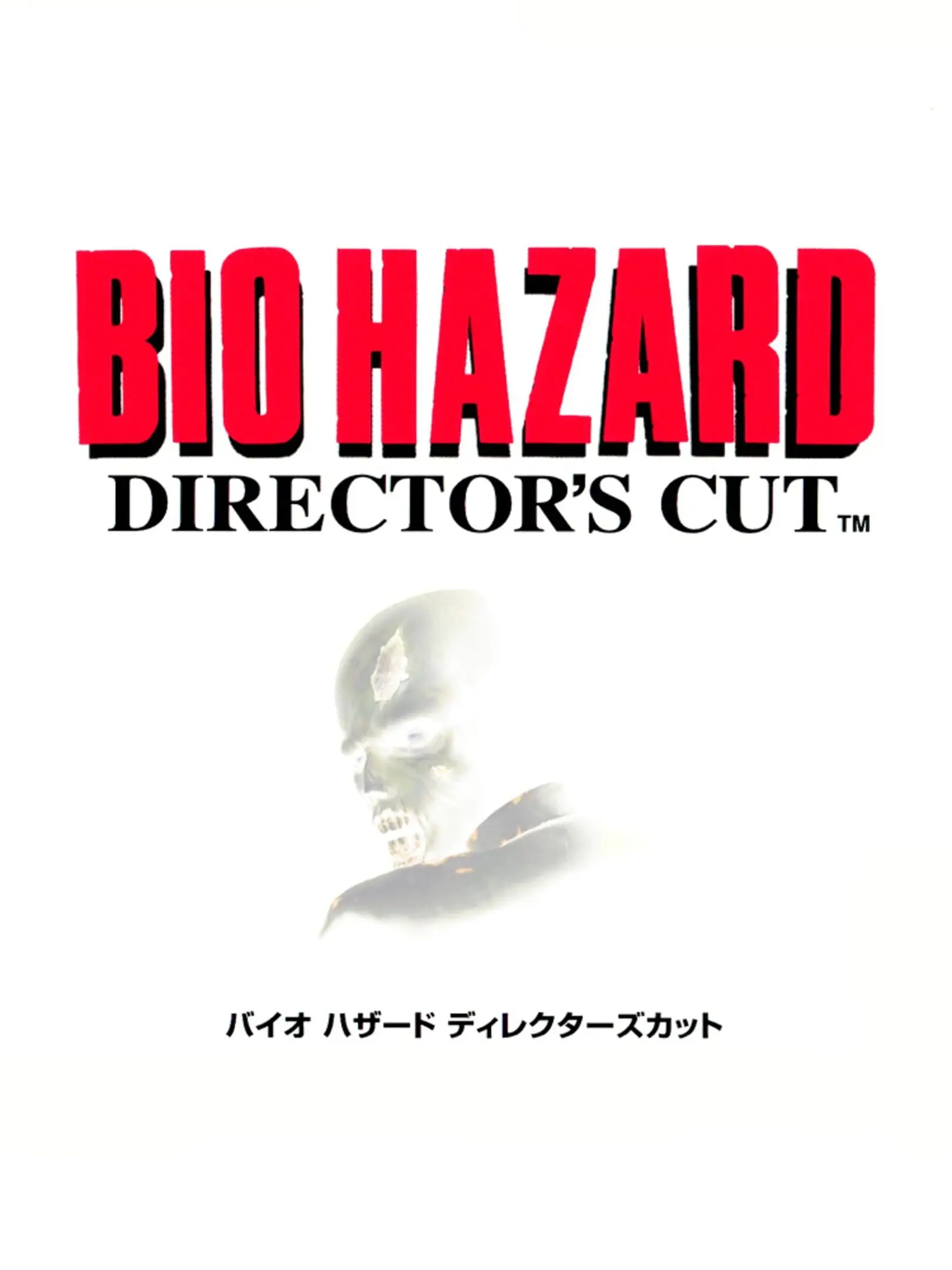 Picture of BioHazard: Director's Cut (2)