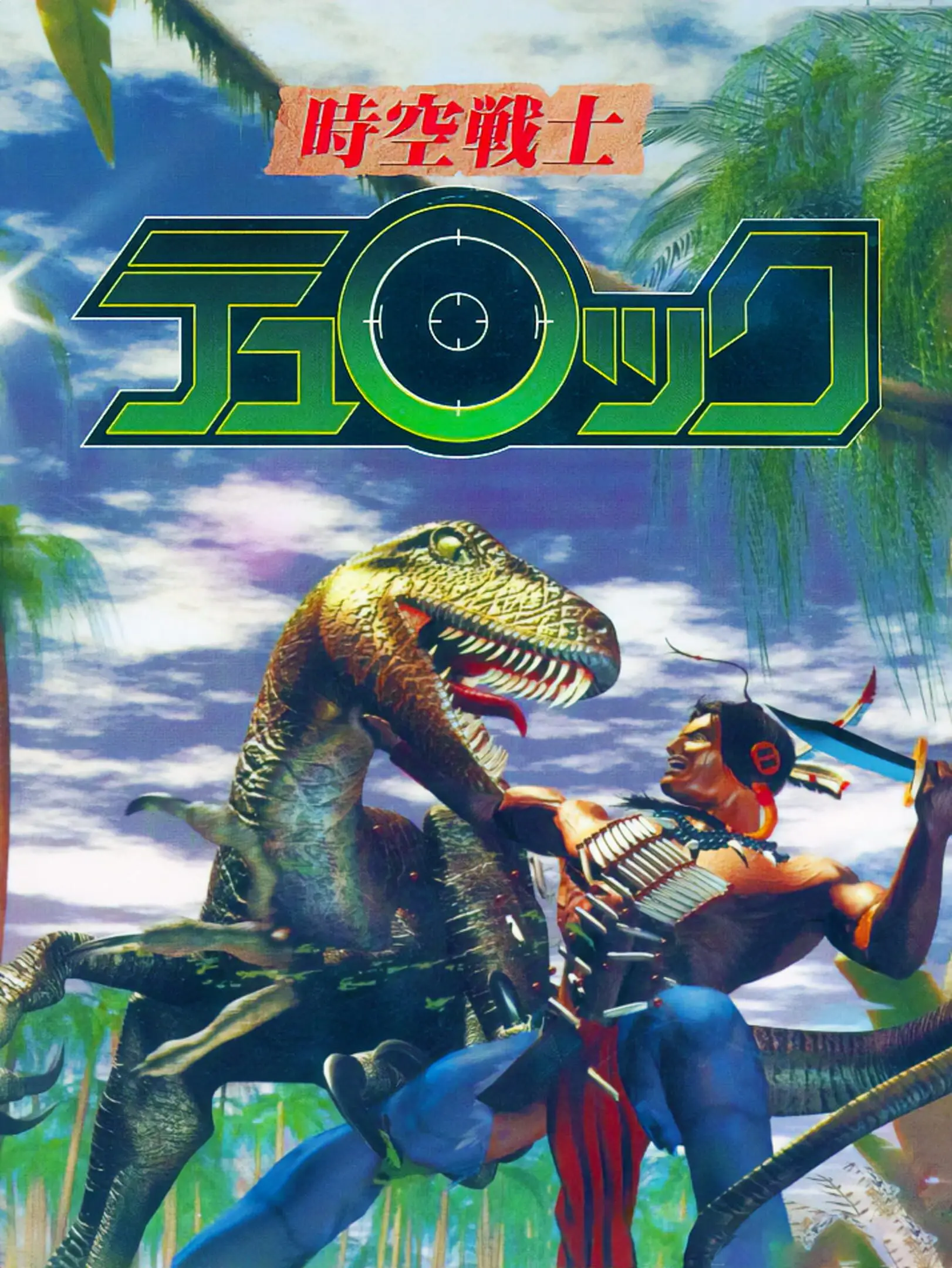 Picture of Turok (2)
