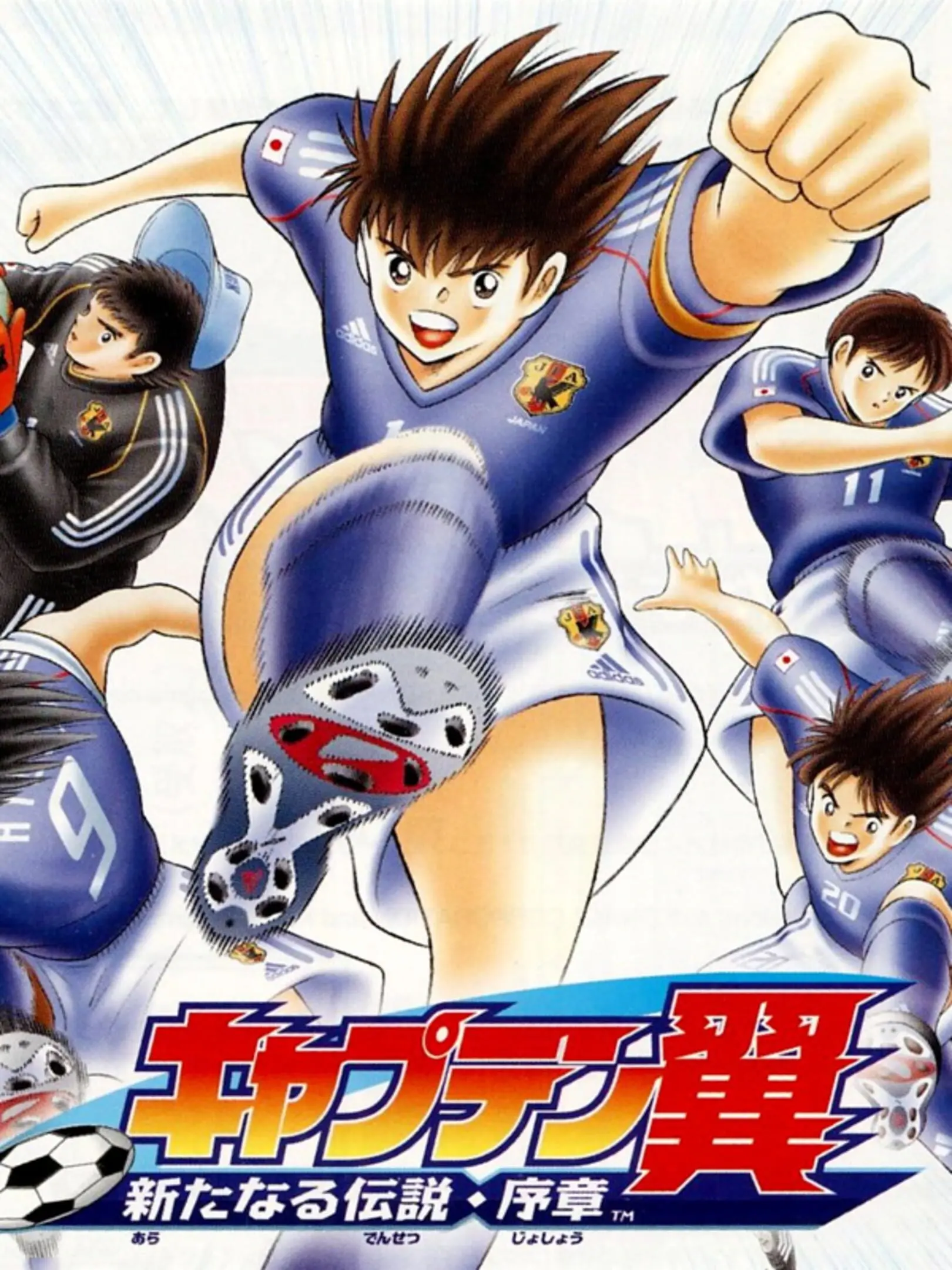 Picture of Captain Tsubasa: Aratanaru Densetsu Joshou