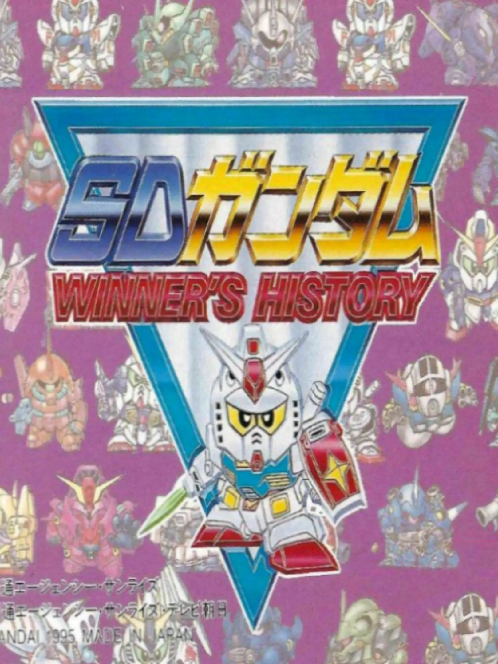 Picture of SD Gundam: Winner's History
