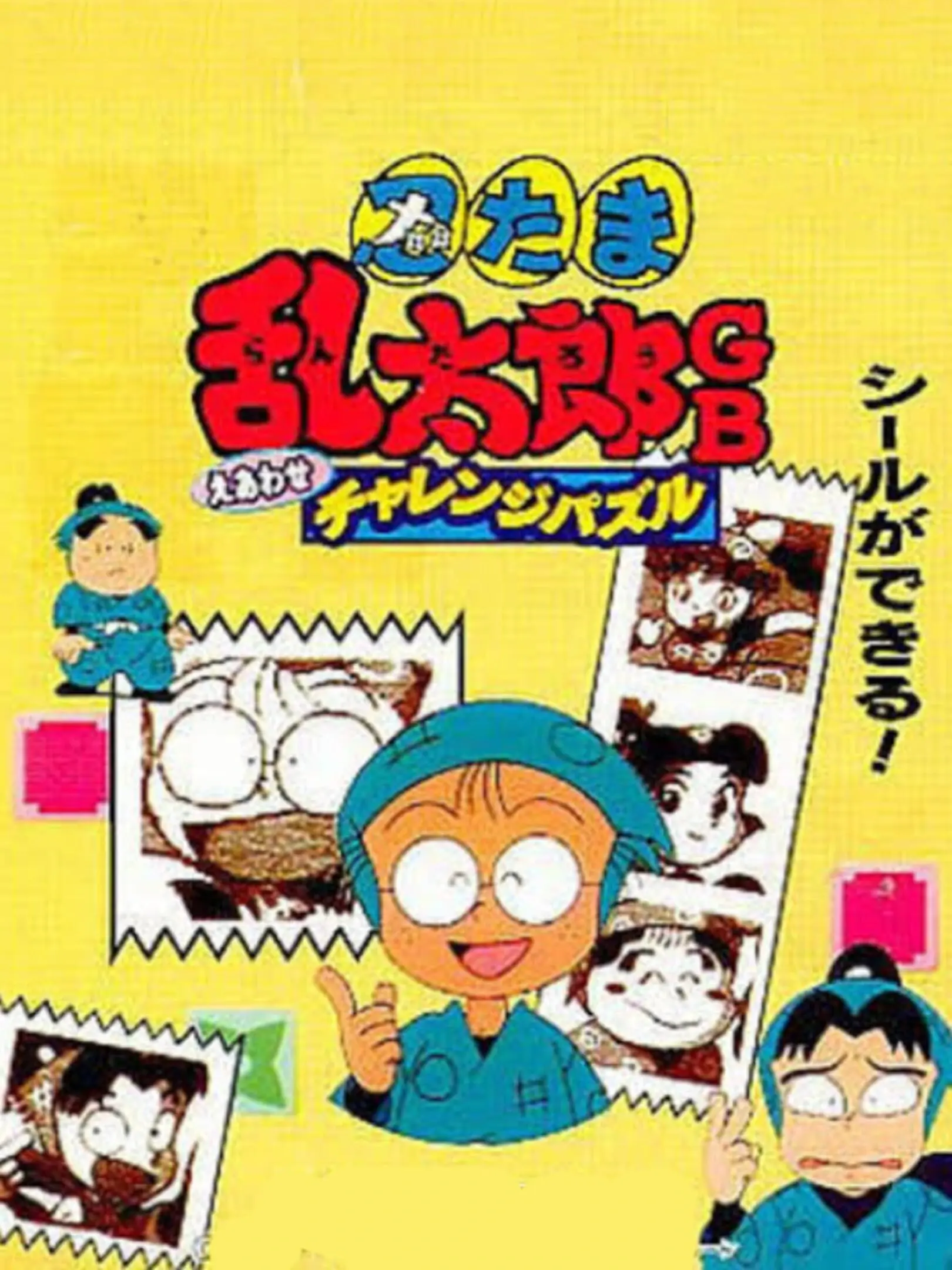 Picture of Nintama Rantarou GB: Eawase Challenge Puzzle