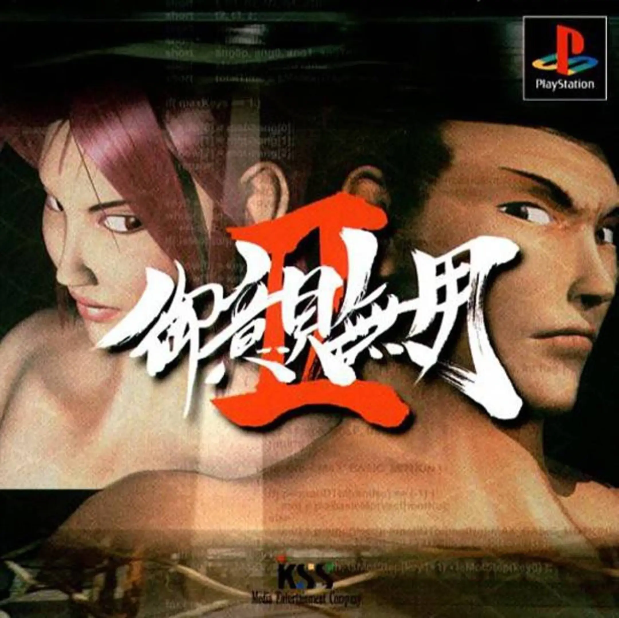 Picture of Goiken Muyou II