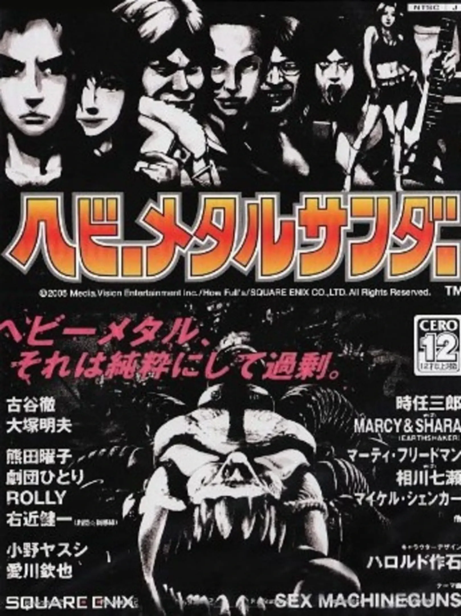 Picture of Heavy Metal Thunder