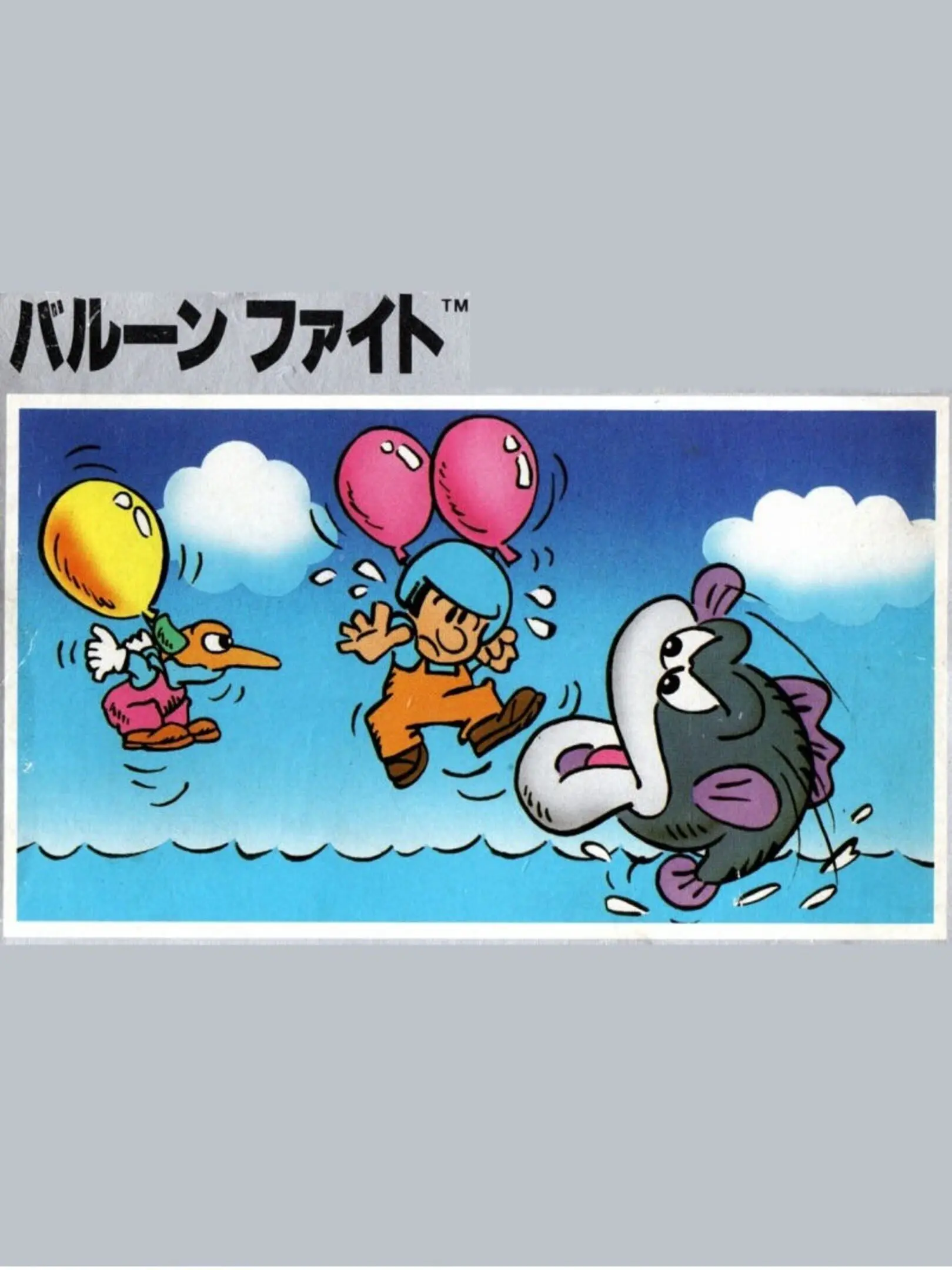 Picture of Balloon Fight (2)