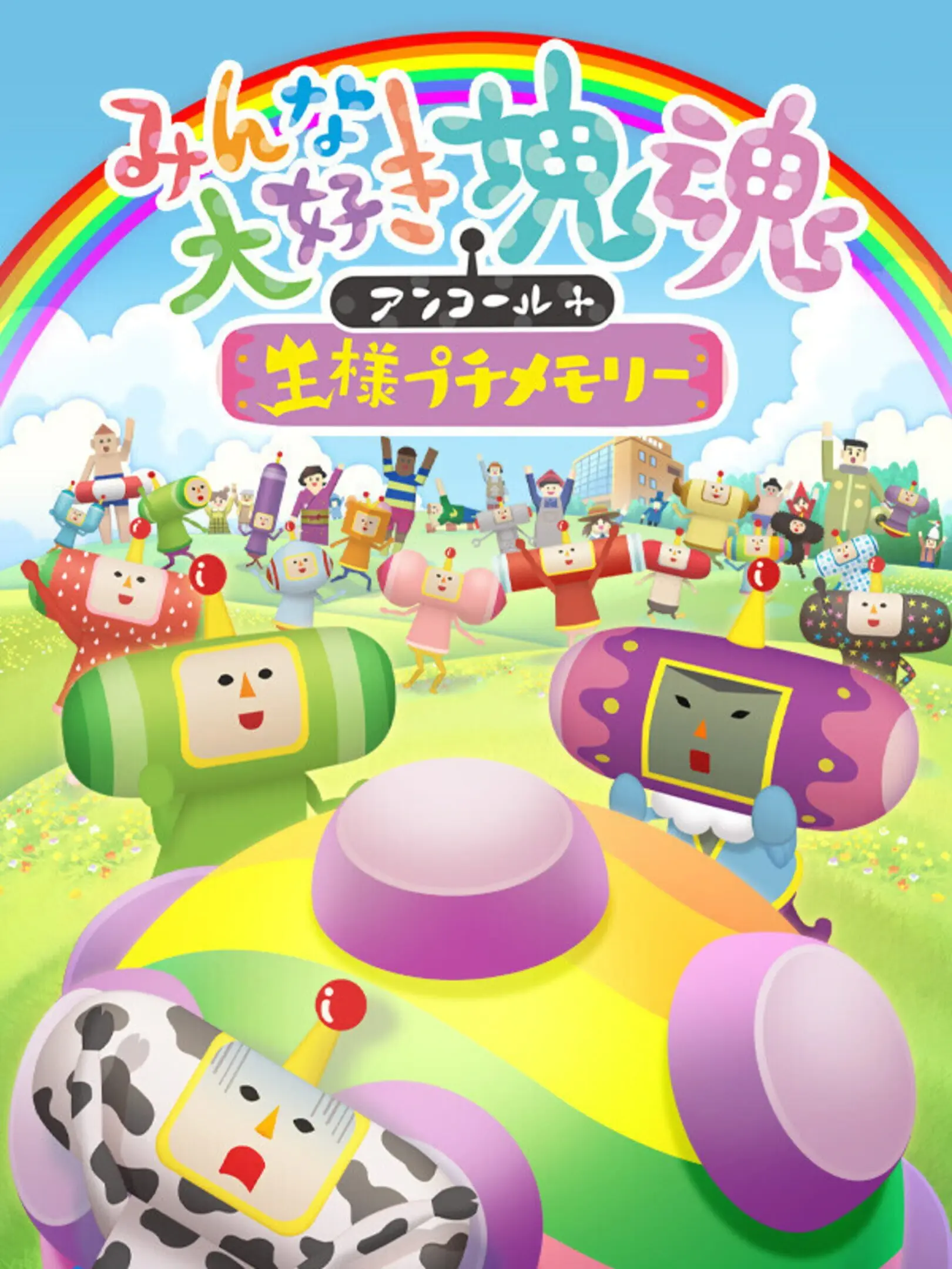 Picture of We Love Katamari REROLL+ Royal Reverie (2)