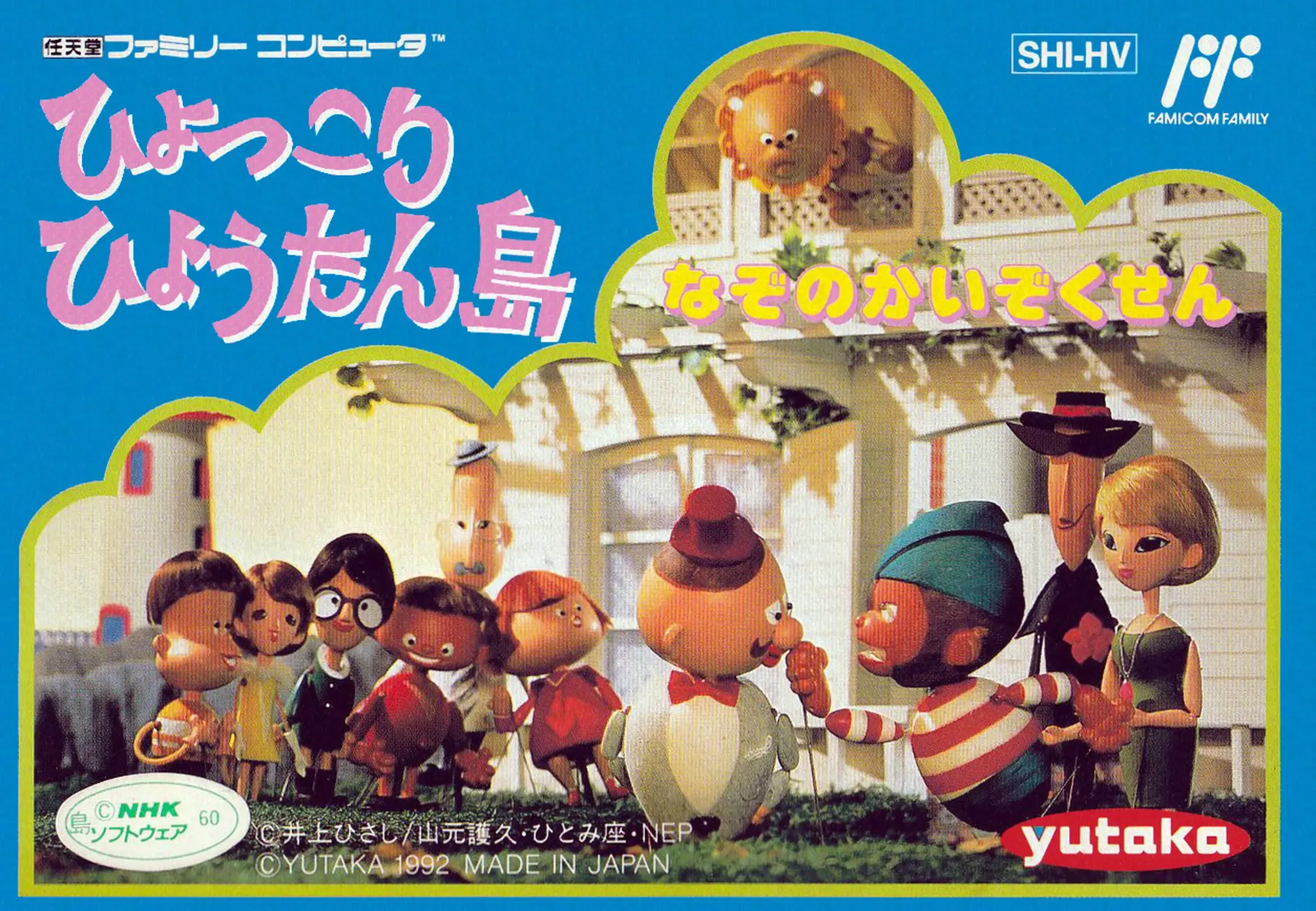 Picture of Hyokkori Hyoutanjima: Nazo no Kaizokusen