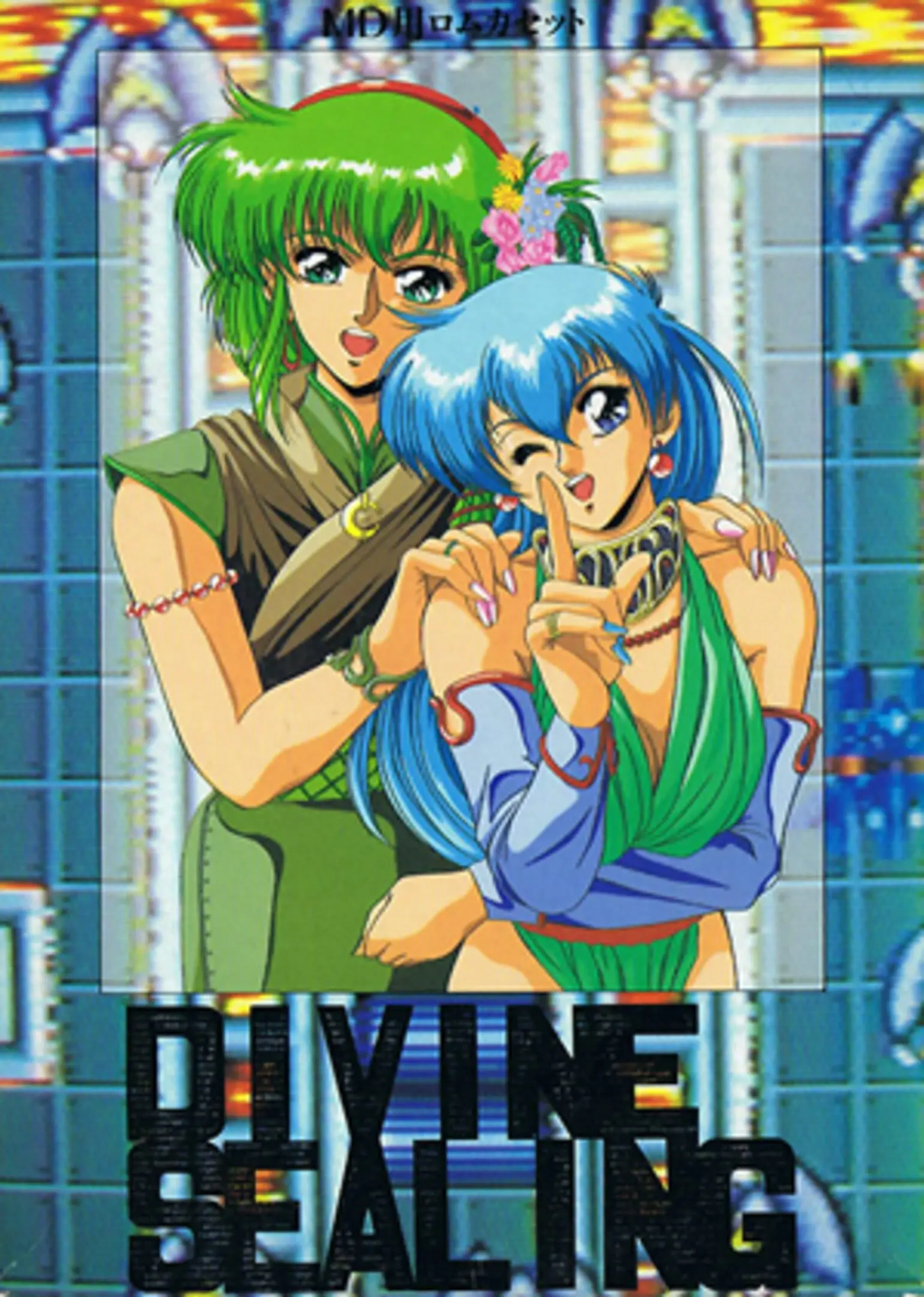 Picture of Divine Sealing