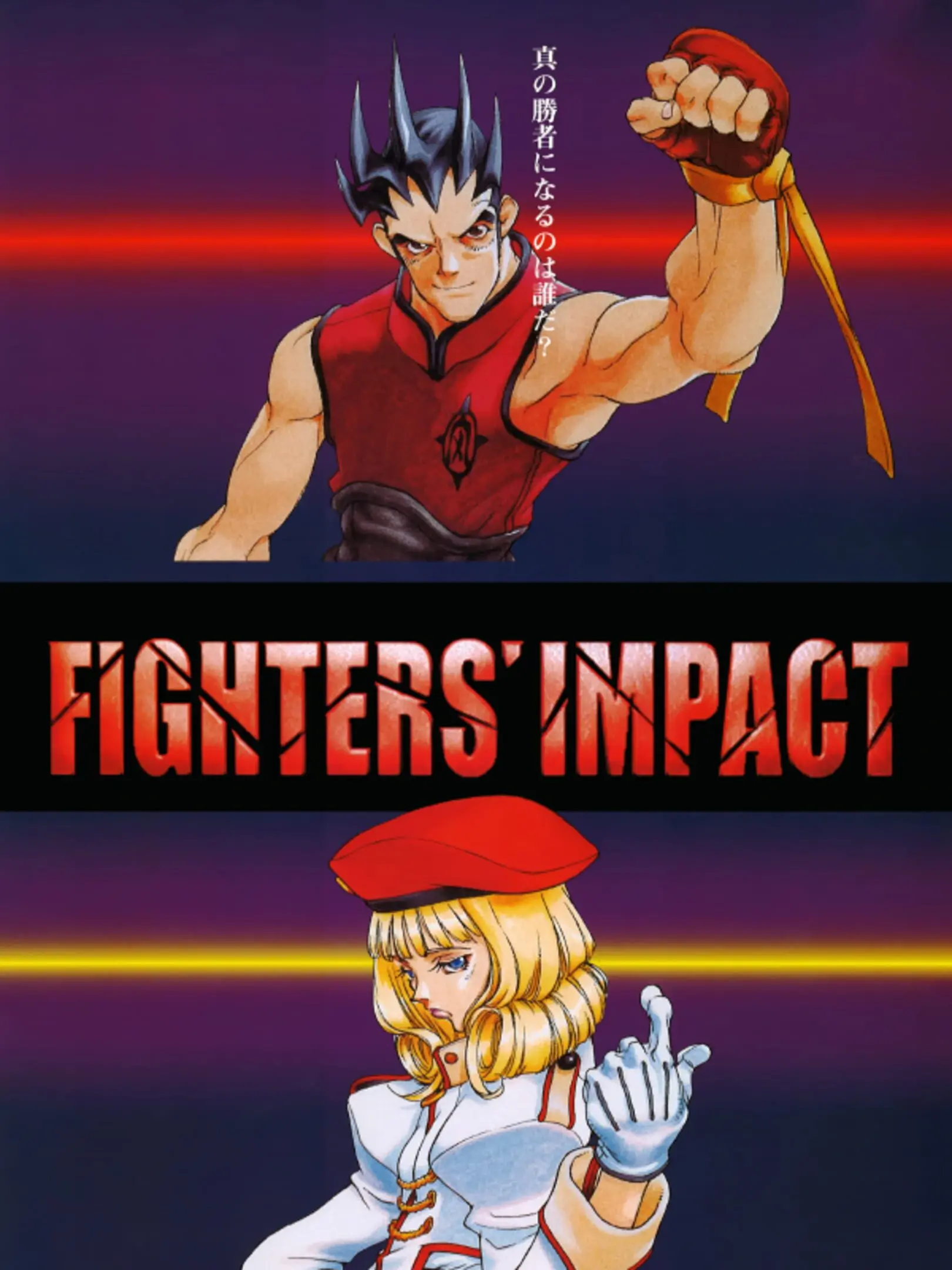 Picture of Fighters' Impact