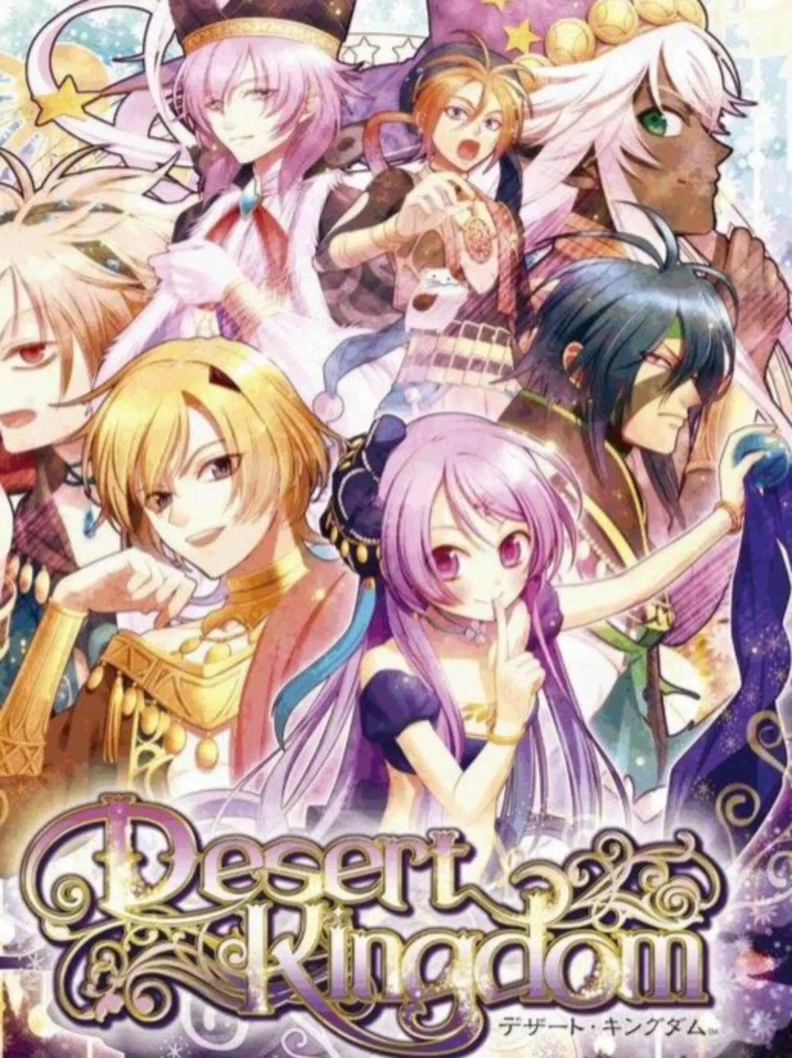 Picture of Desert Kingdom