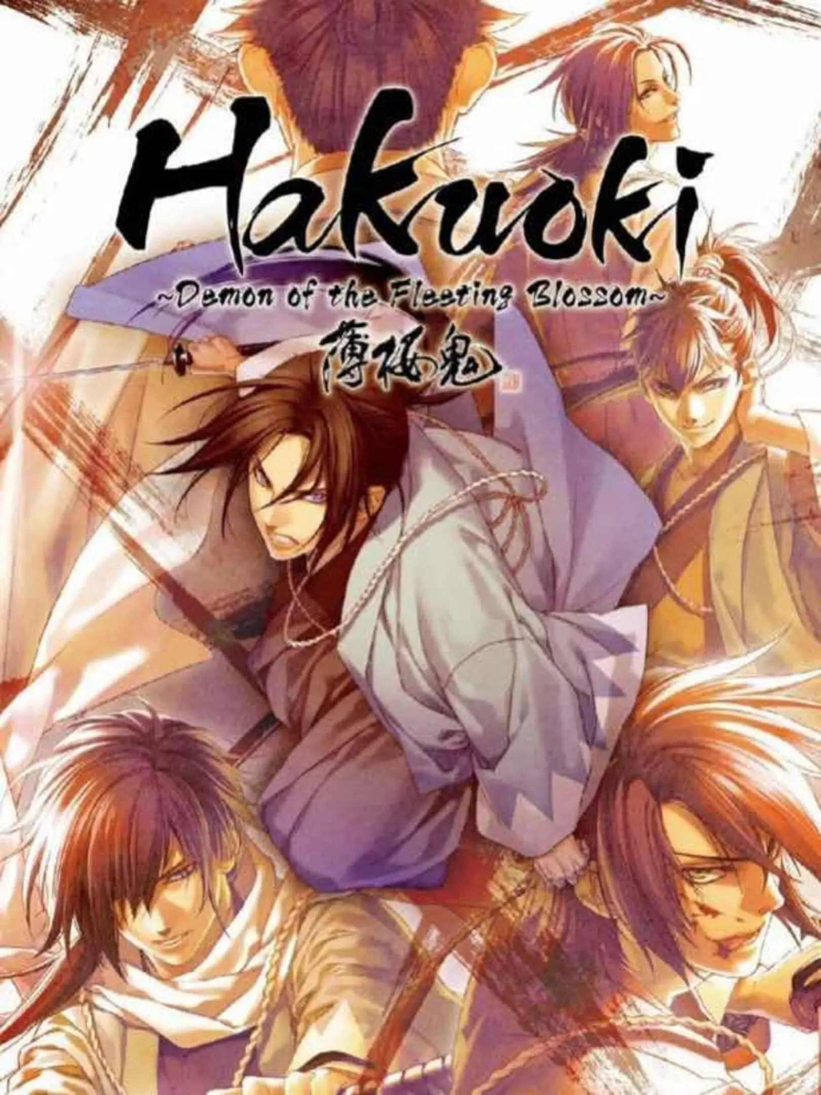 Hakuouki Portable